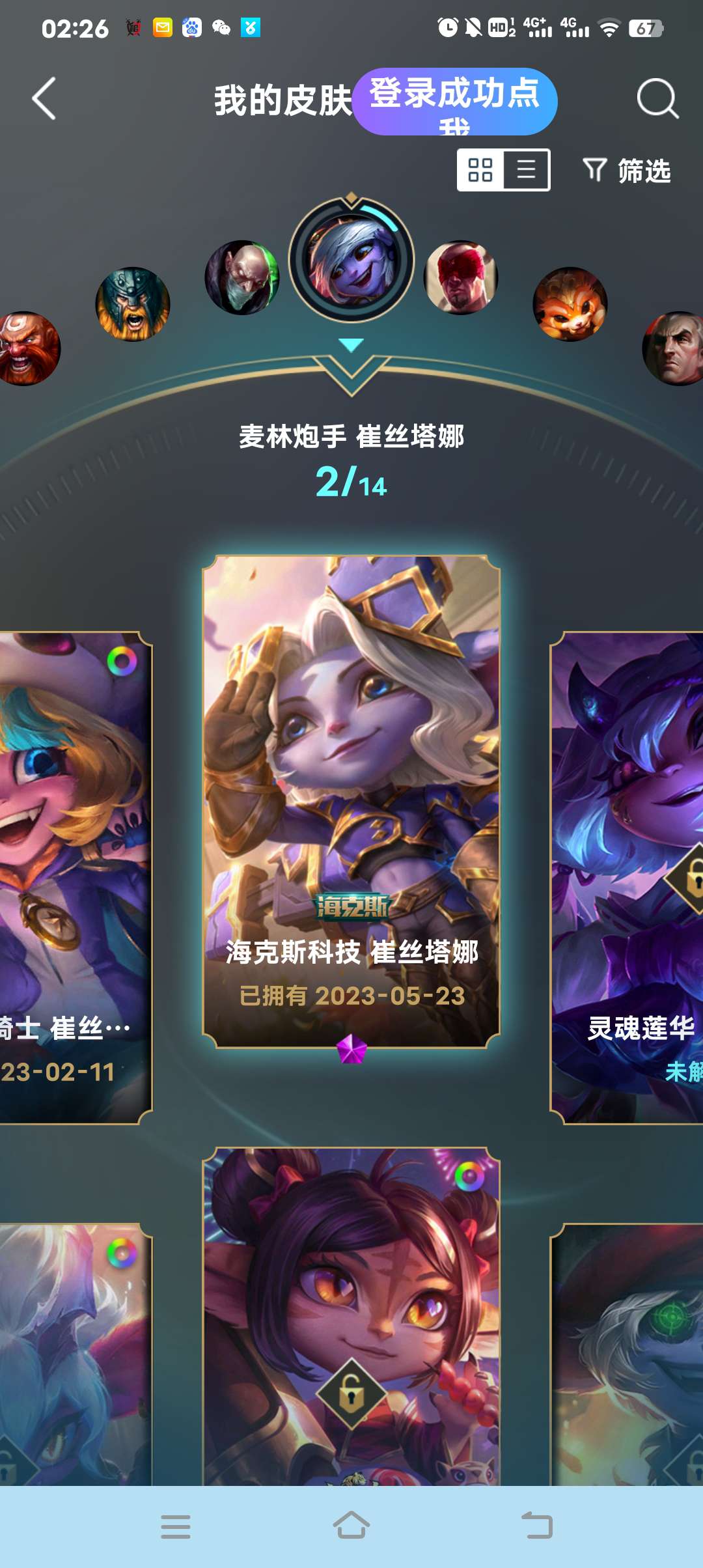 英雄联盟租号