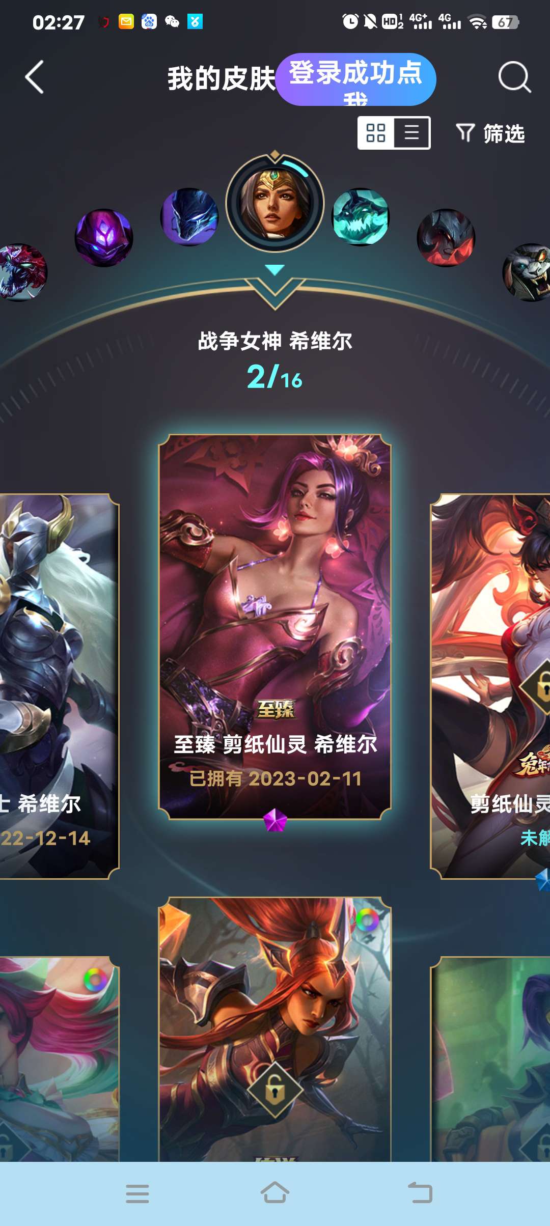 英雄联盟租号