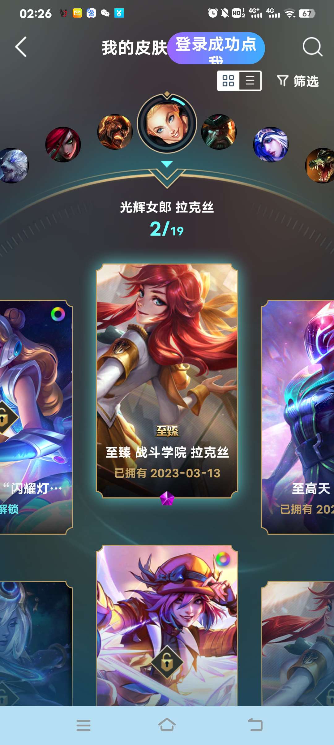 英雄联盟租号