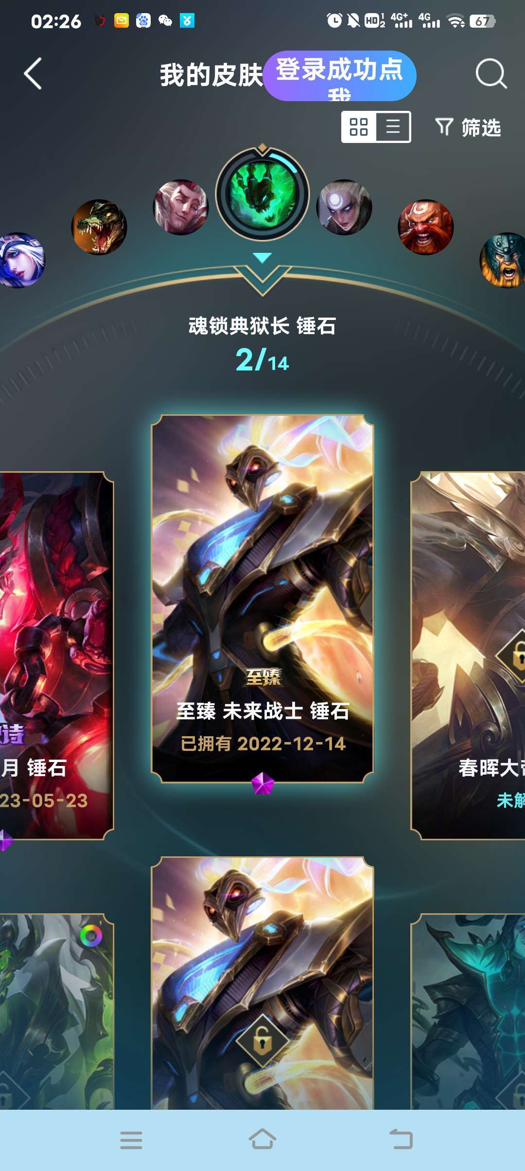 英雄联盟租号
