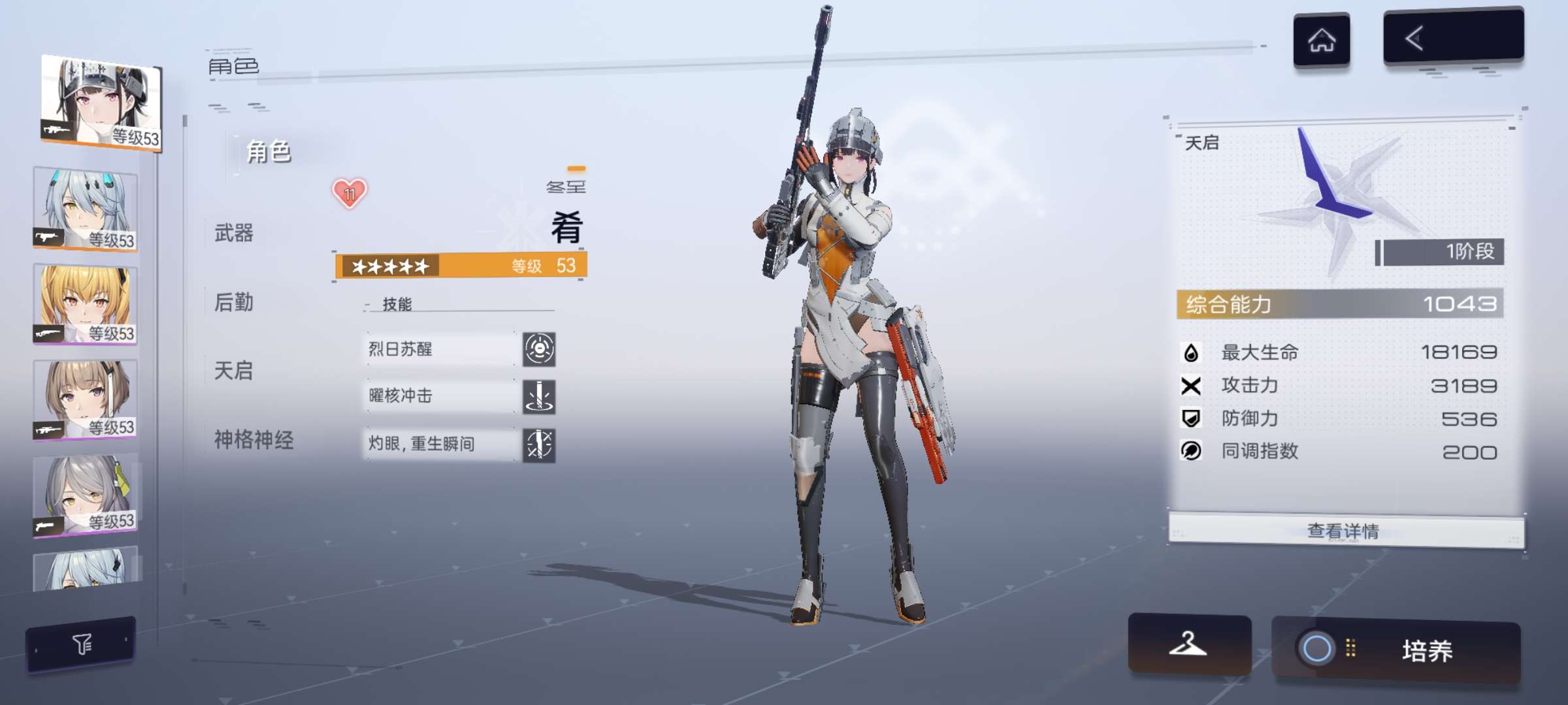 尘白禁区(手游)租号