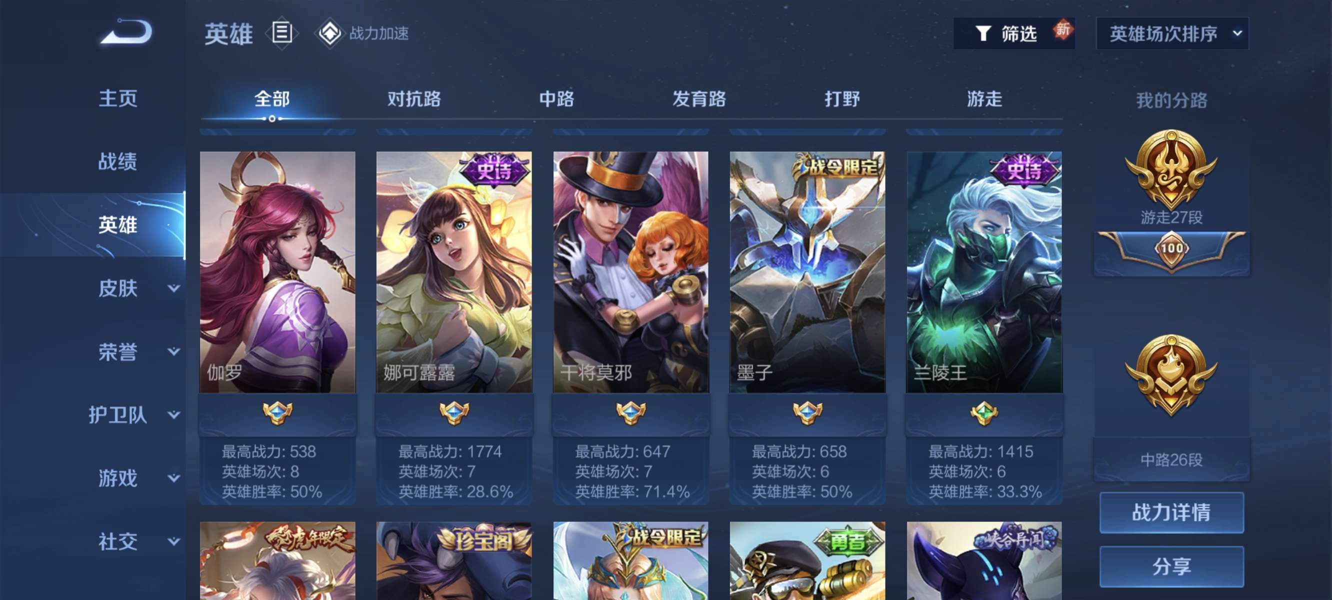 王者荣耀租号