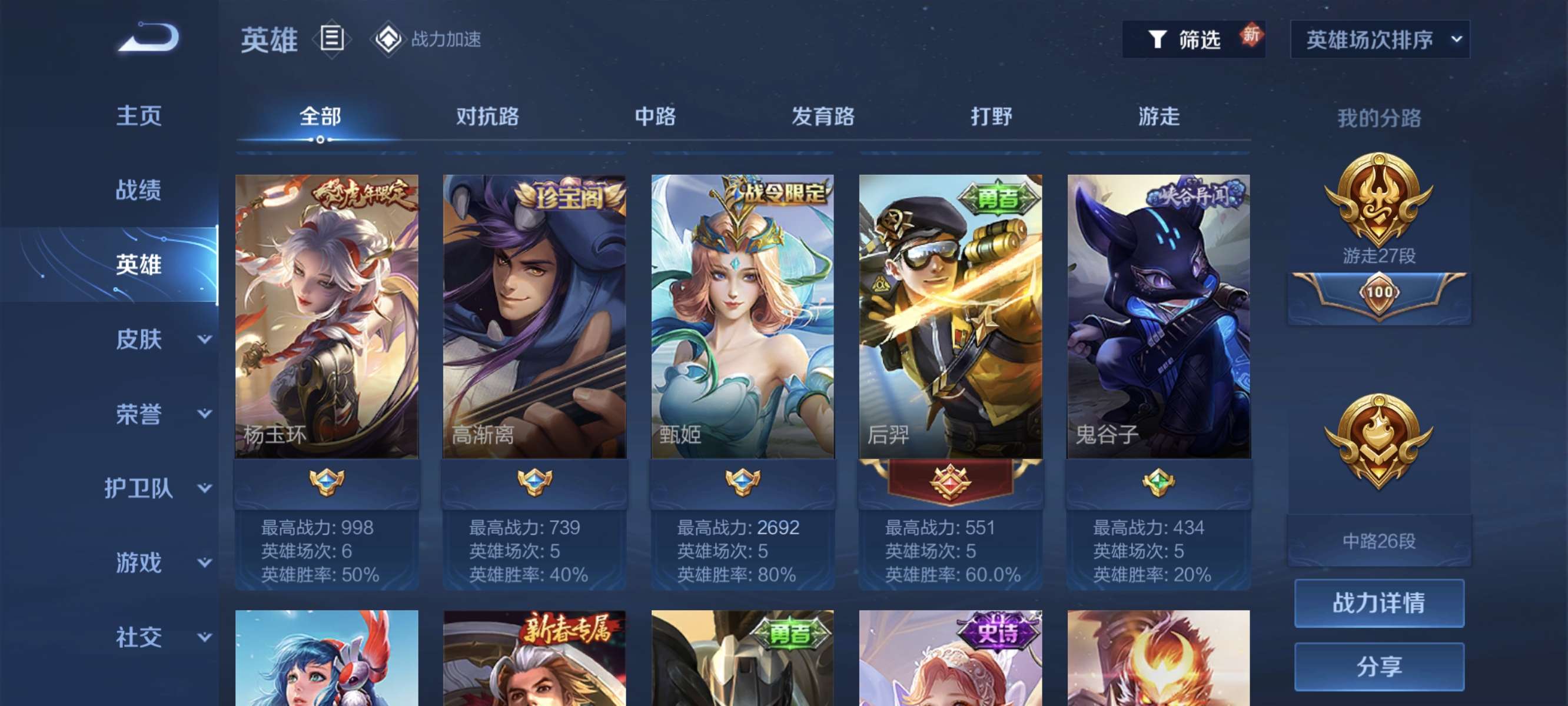 王者荣耀租号