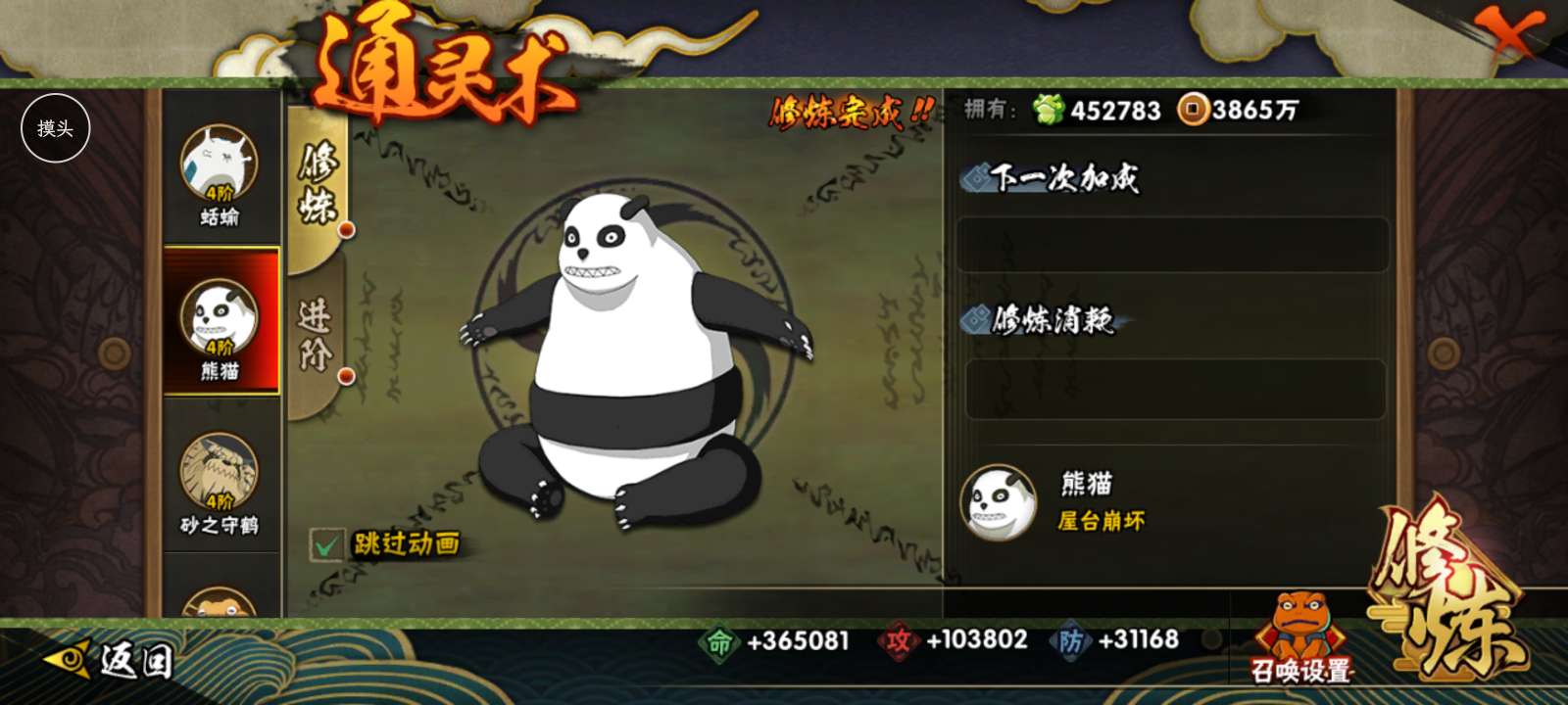 火影忍者租号