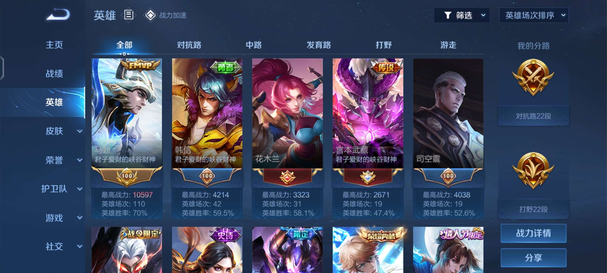 王者荣耀租号