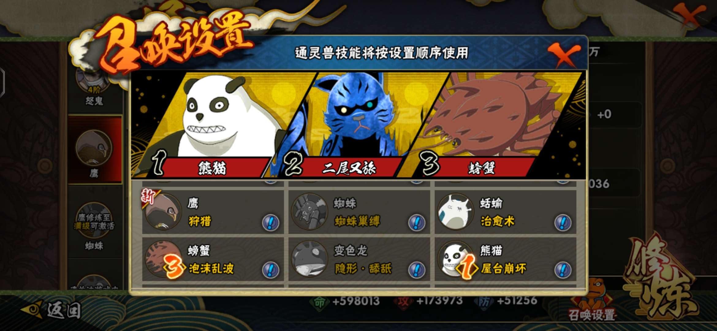 火影忍者租号