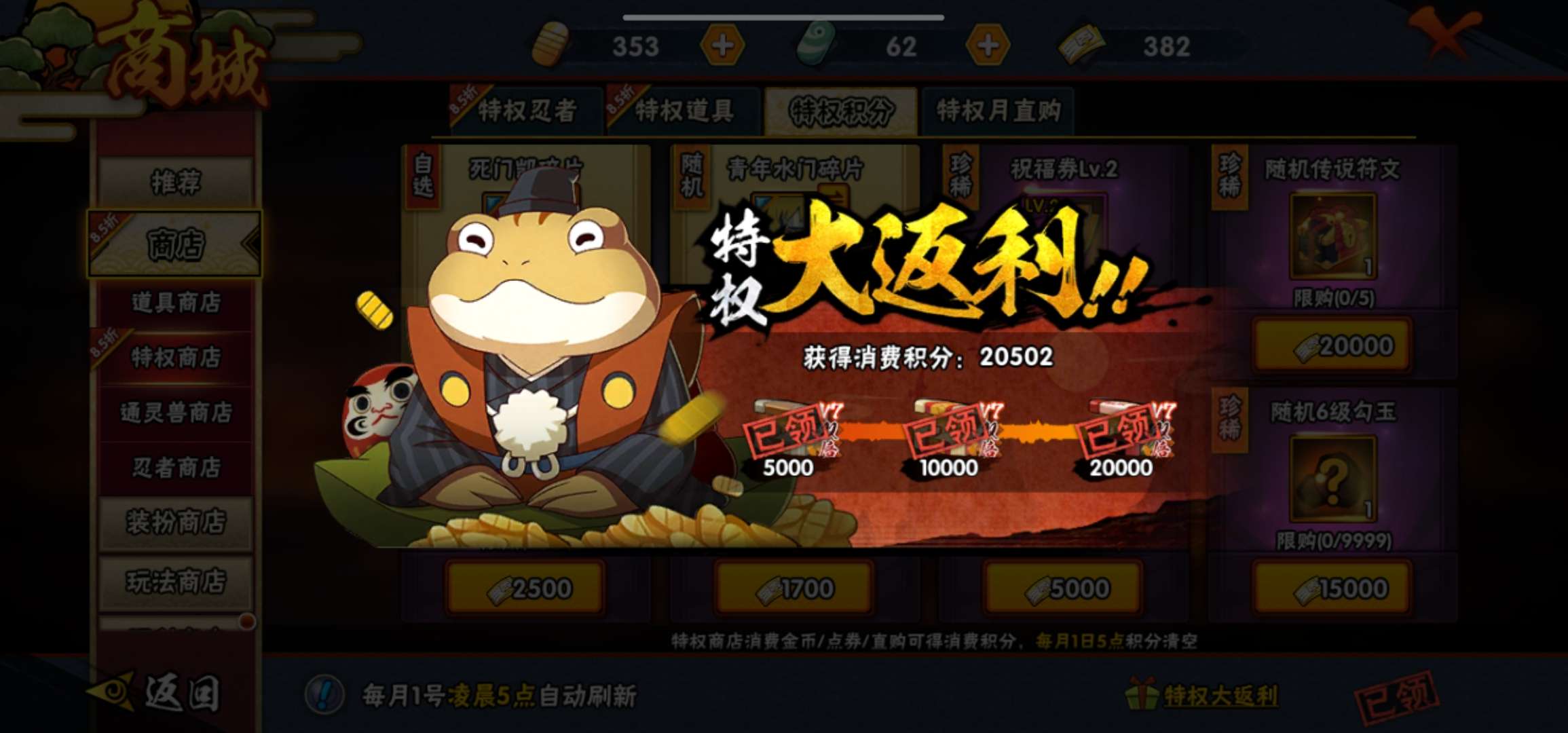 火影忍者租号