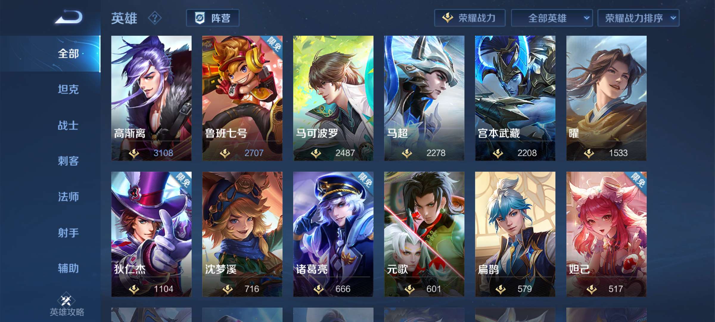 王者荣耀租号