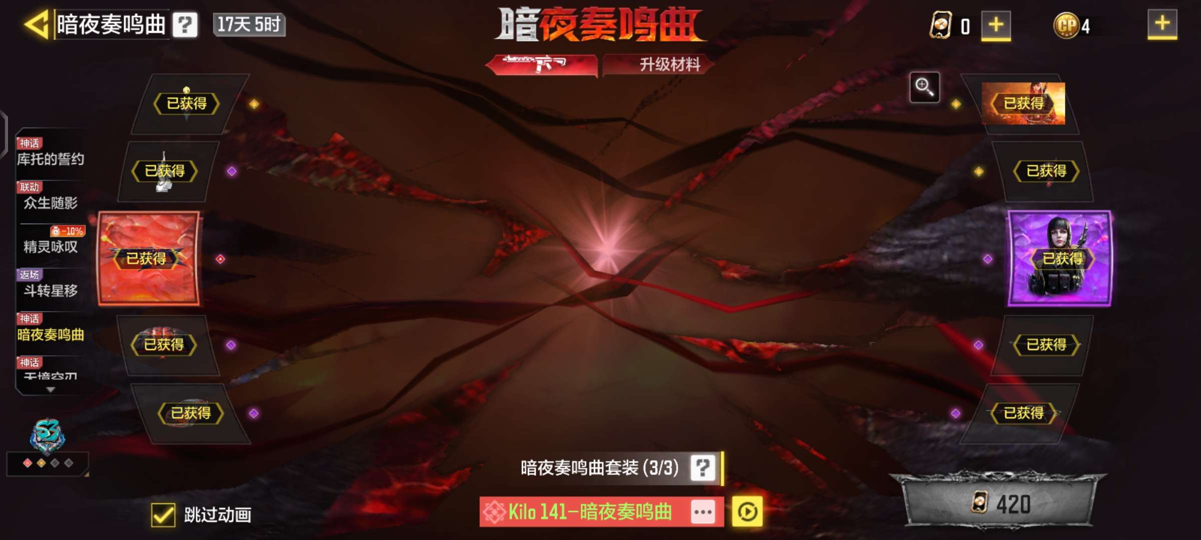 使命召唤手游租号