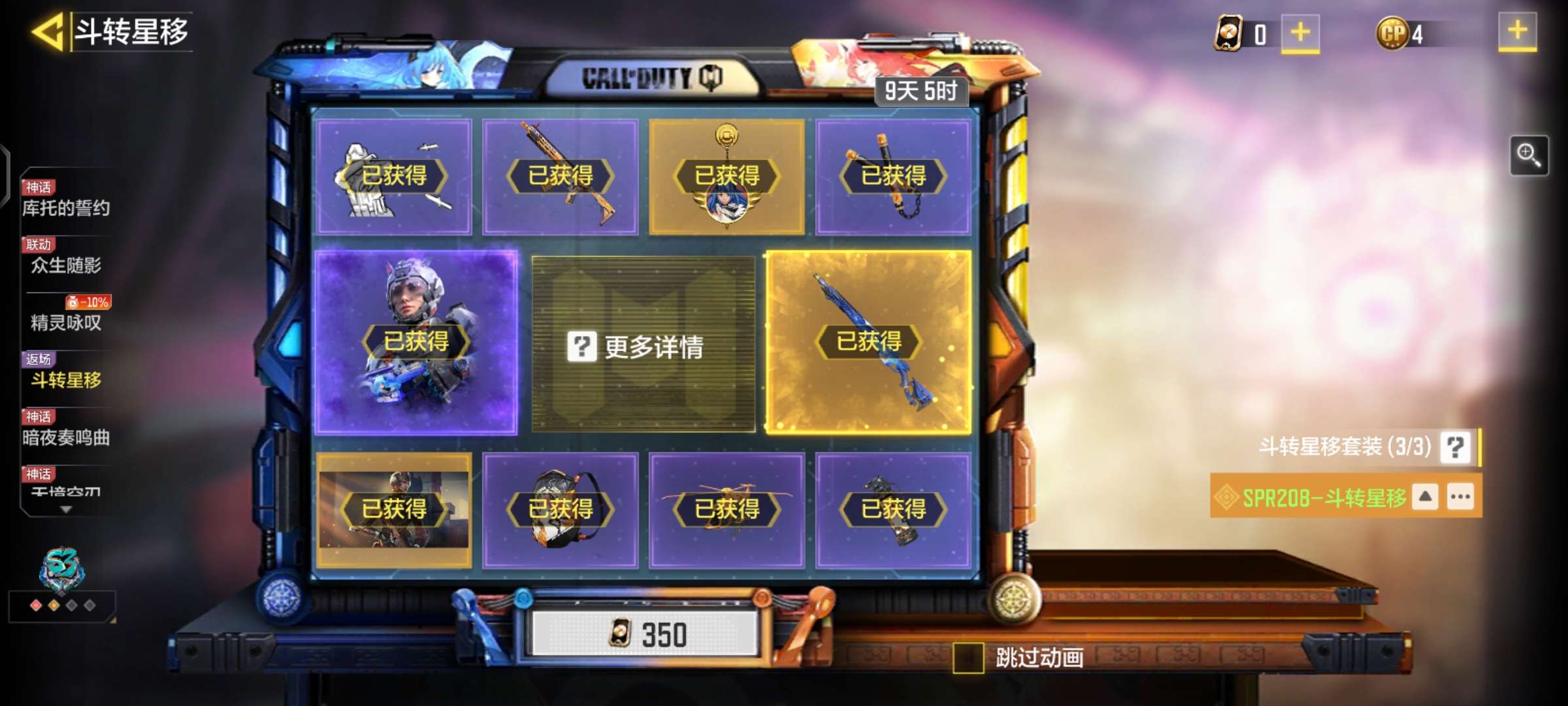 使命召唤手游租号