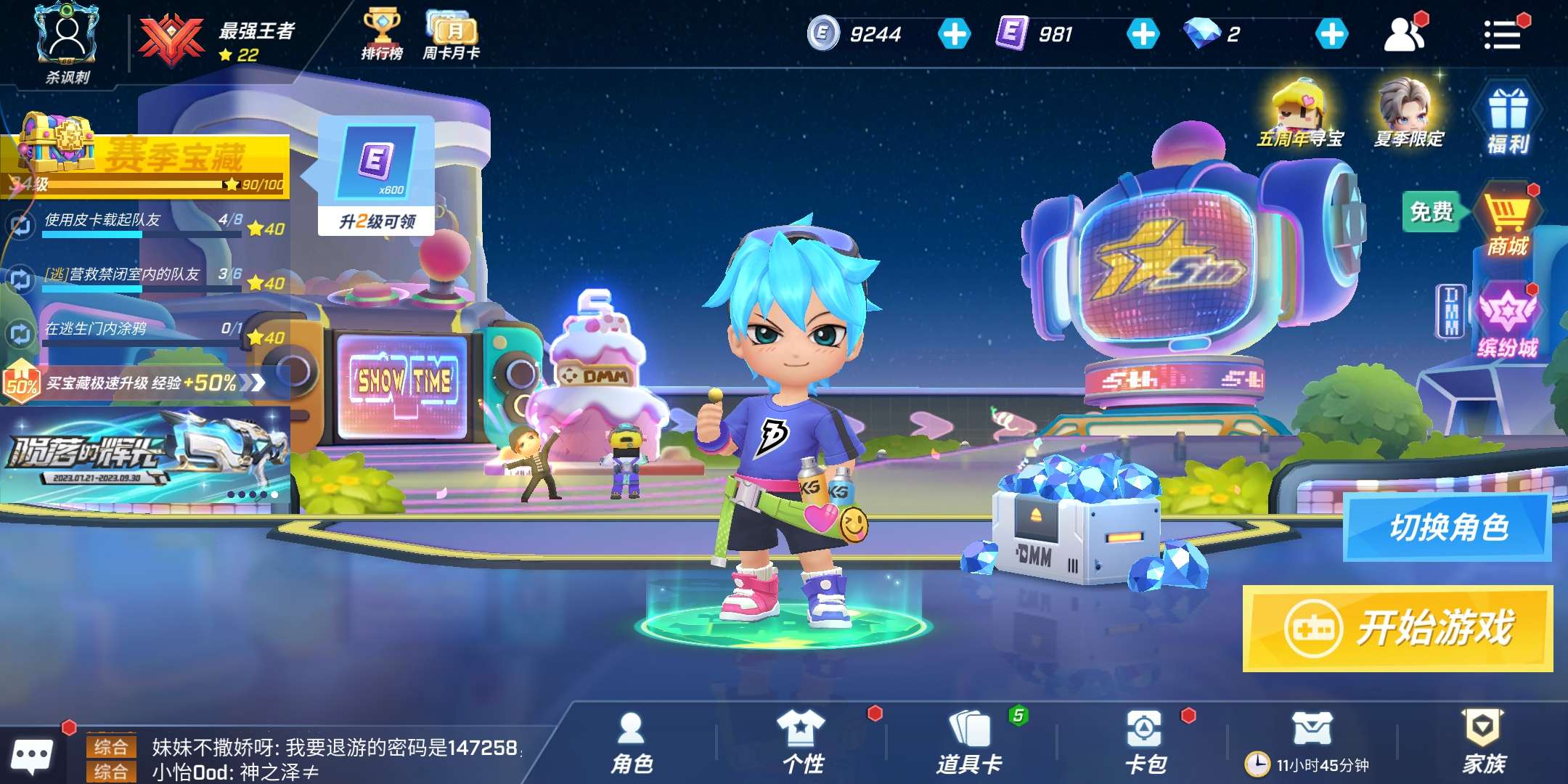 逃跑吧!少年(手机版)租号