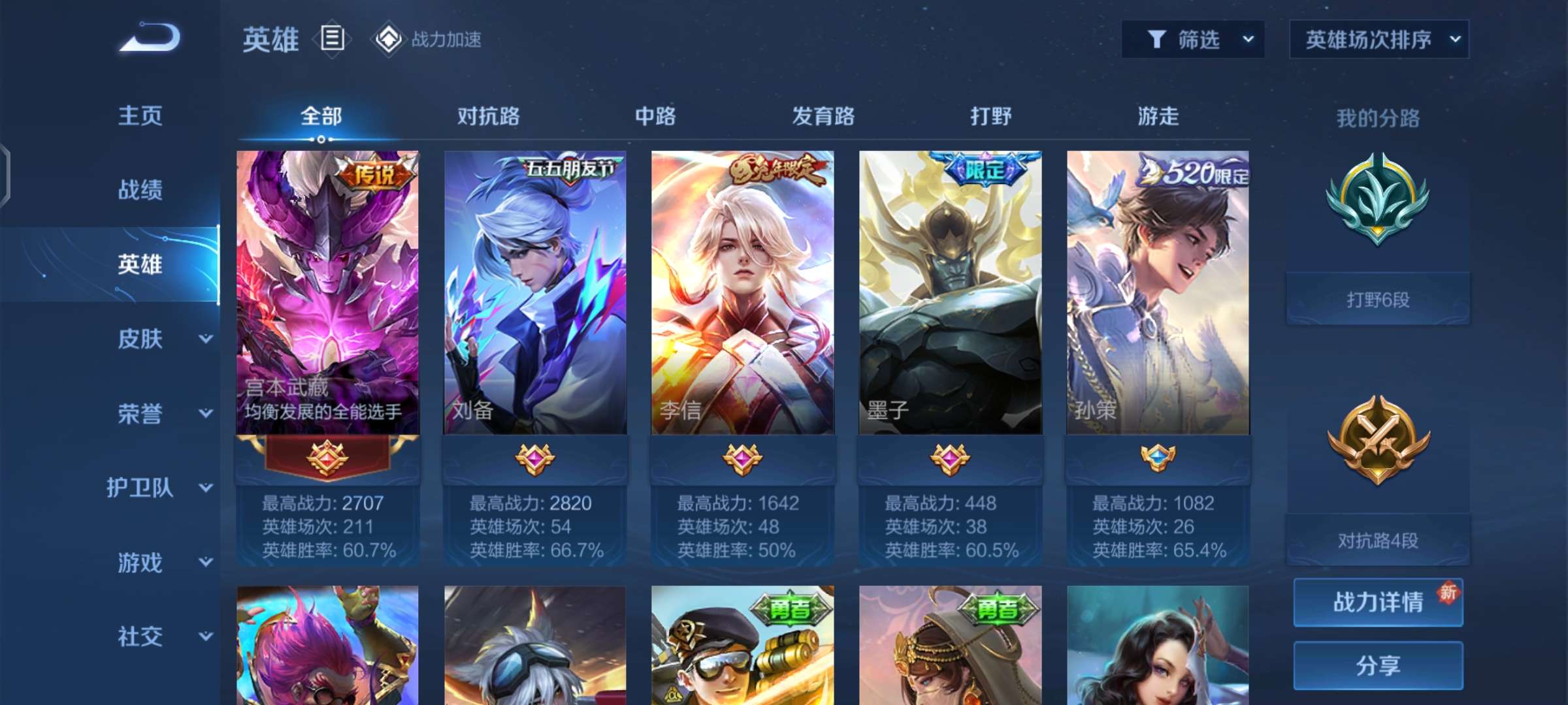 王者荣耀租号