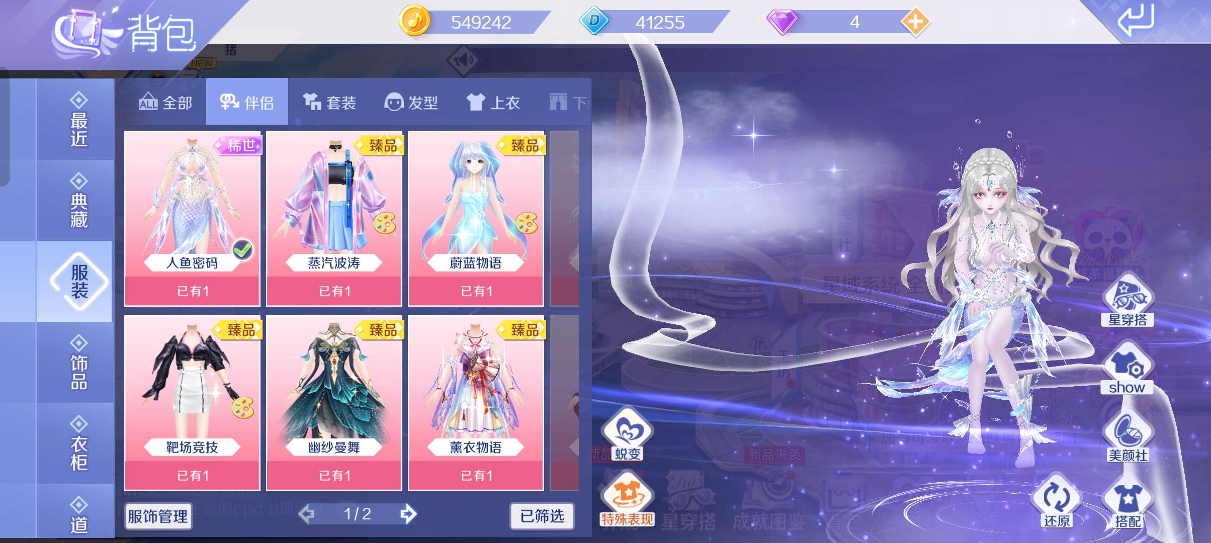 QQ炫舞手游租号