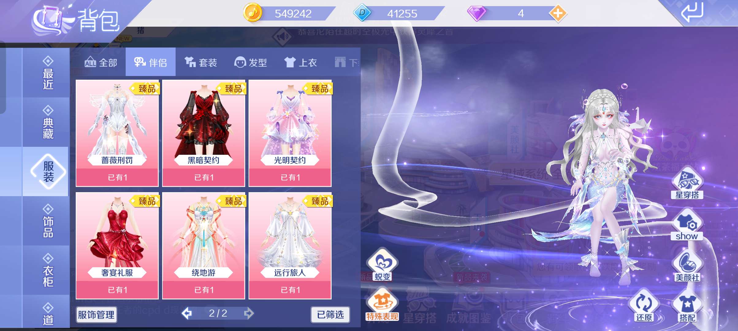 QQ炫舞手游租号