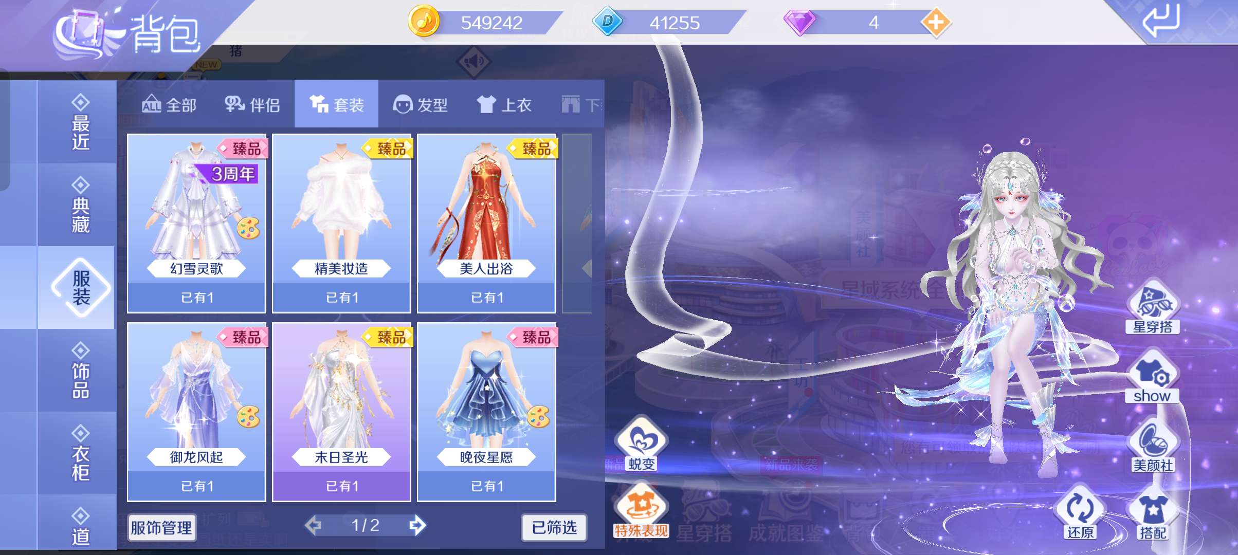 QQ炫舞手游租号