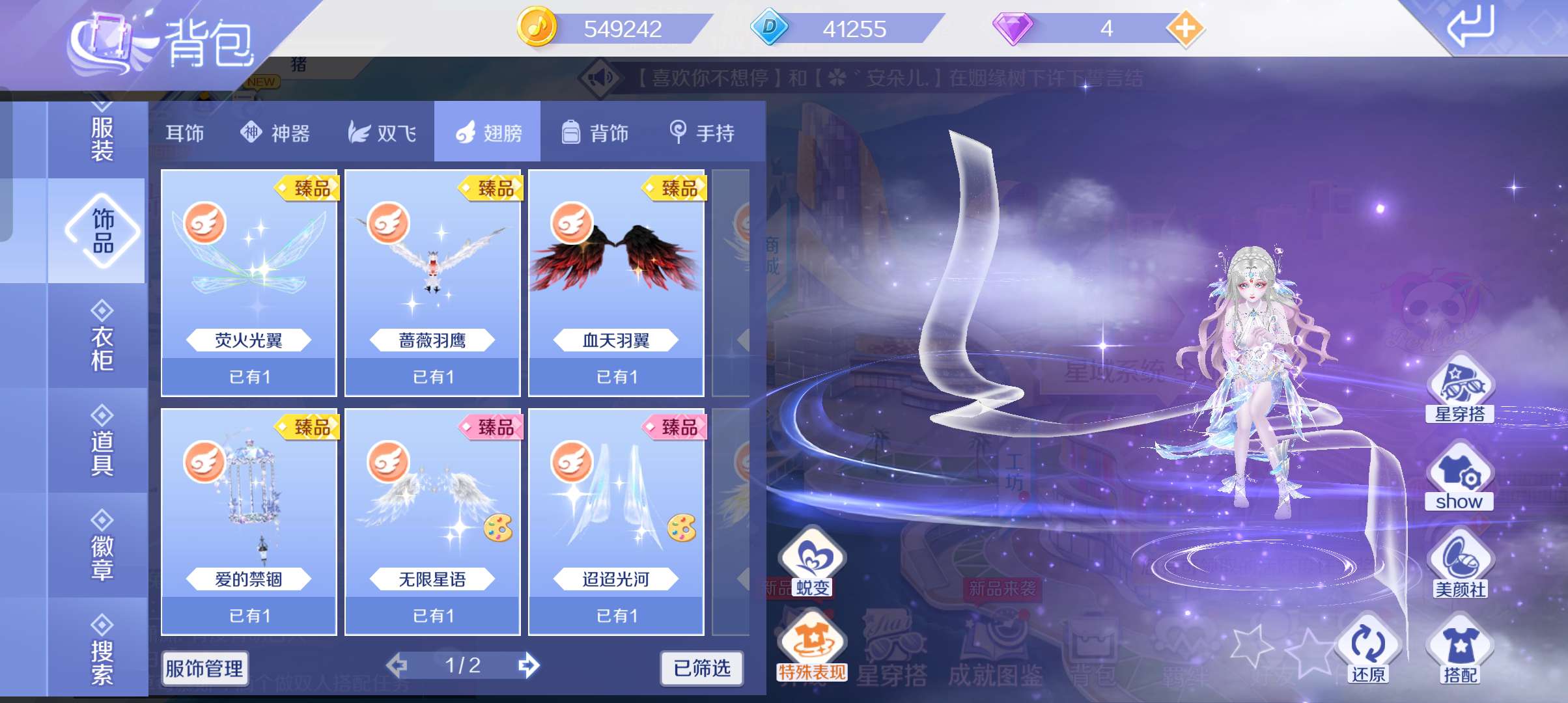 QQ炫舞手游租号