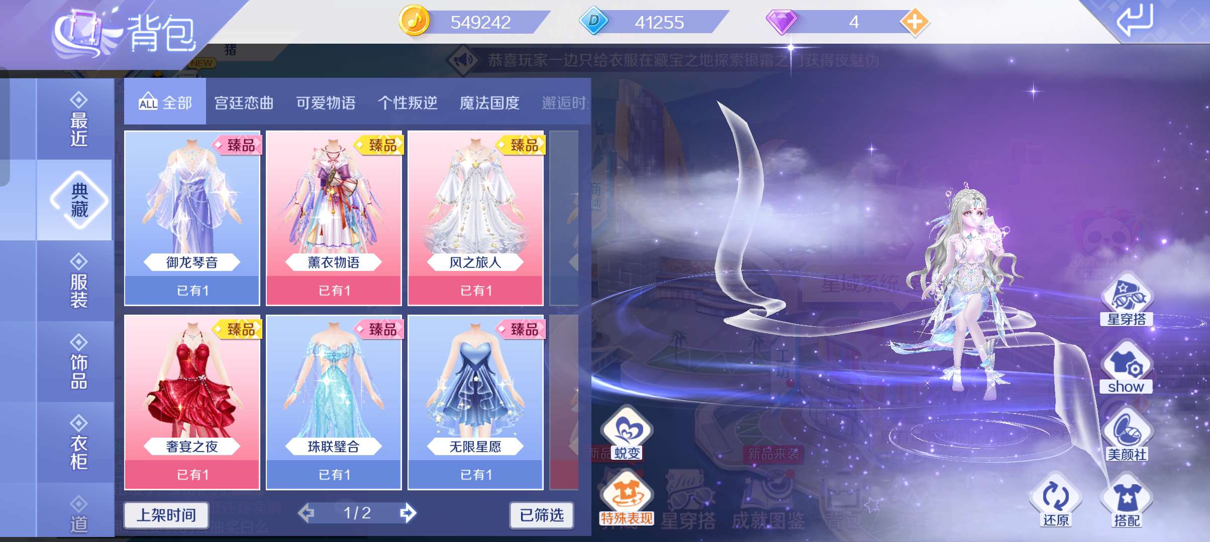 QQ炫舞手游租号