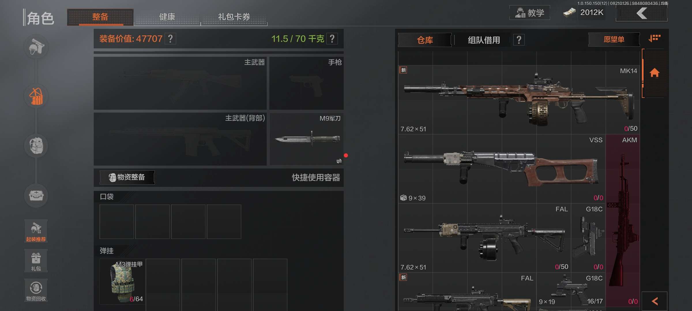 暗区突围租号