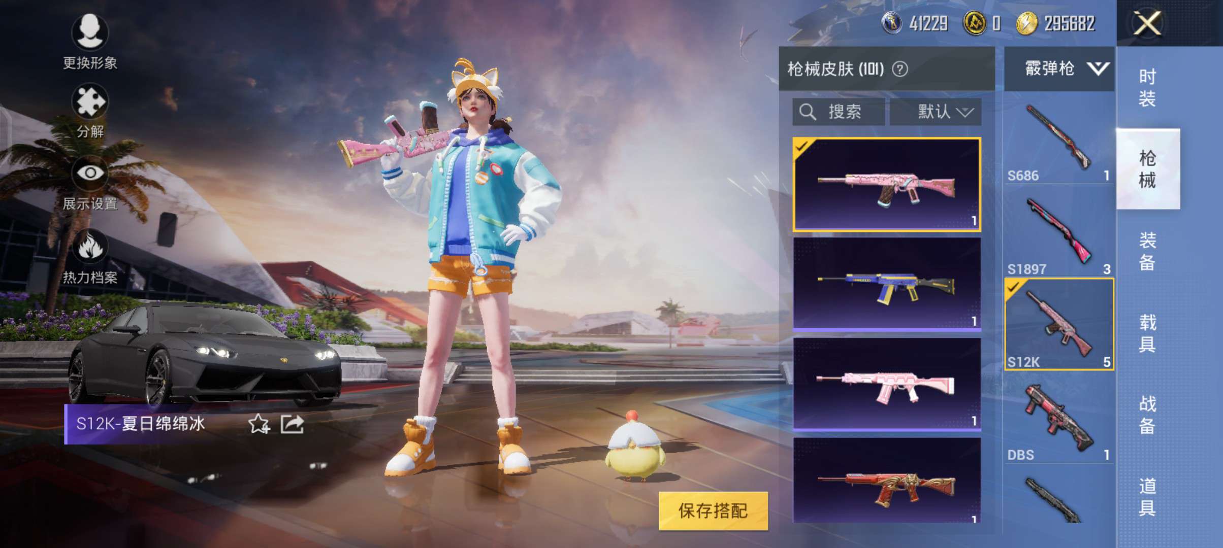 和平精英租号