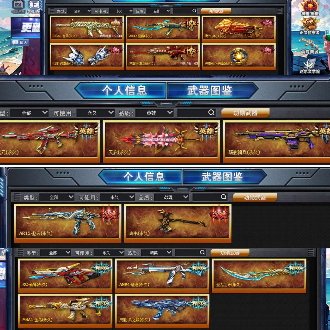 火线精英租号