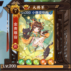 三国杀一将成名租号