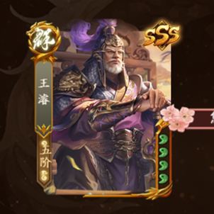 三国杀一将成名租号