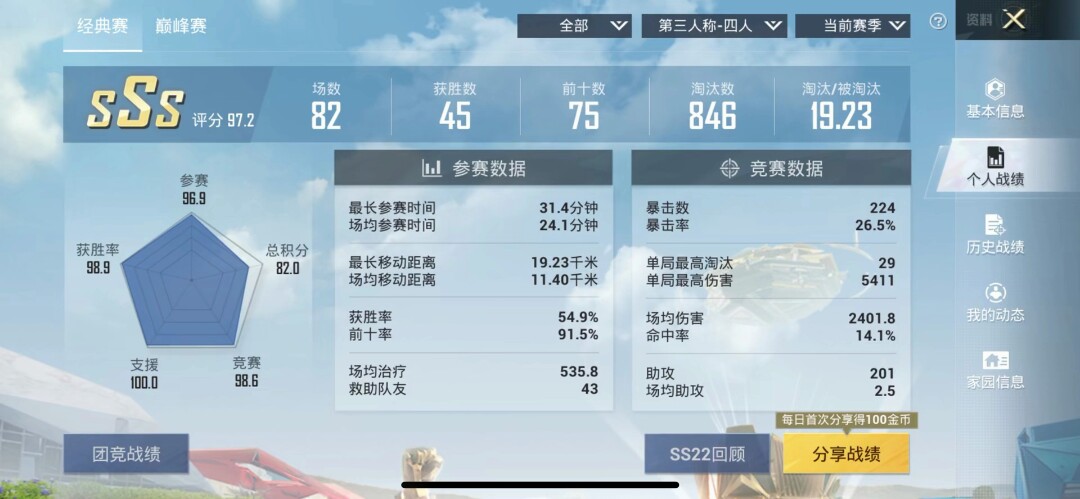 和平精英租号