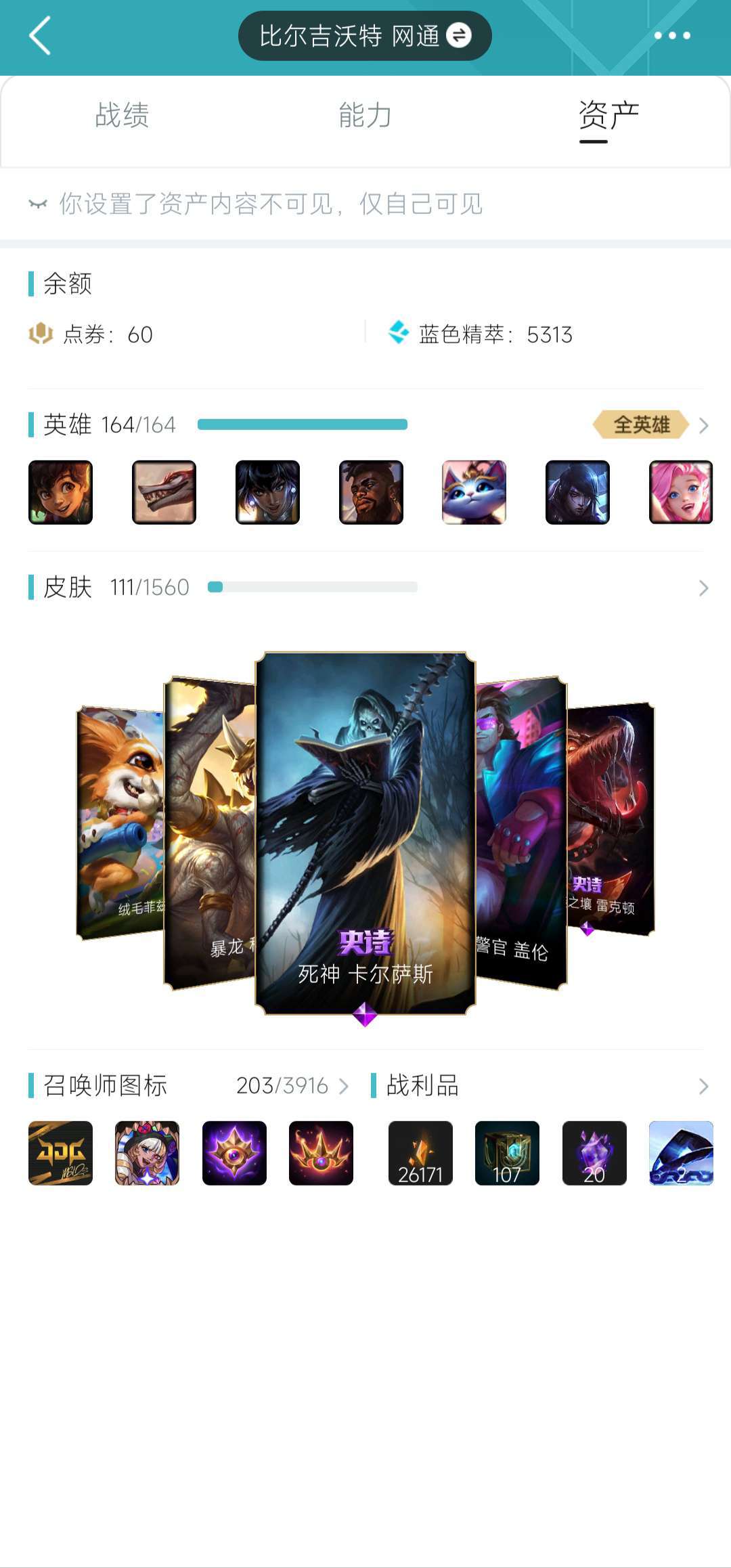 英雄联盟租号