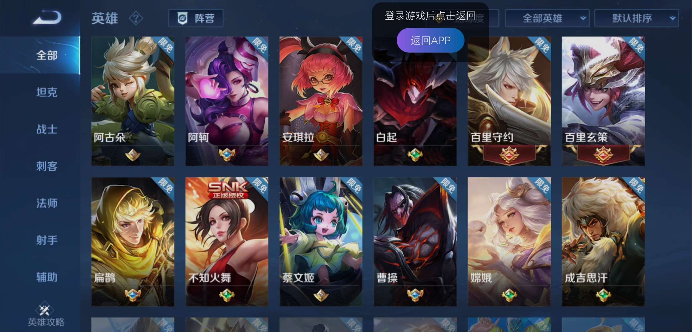 王者荣耀租号