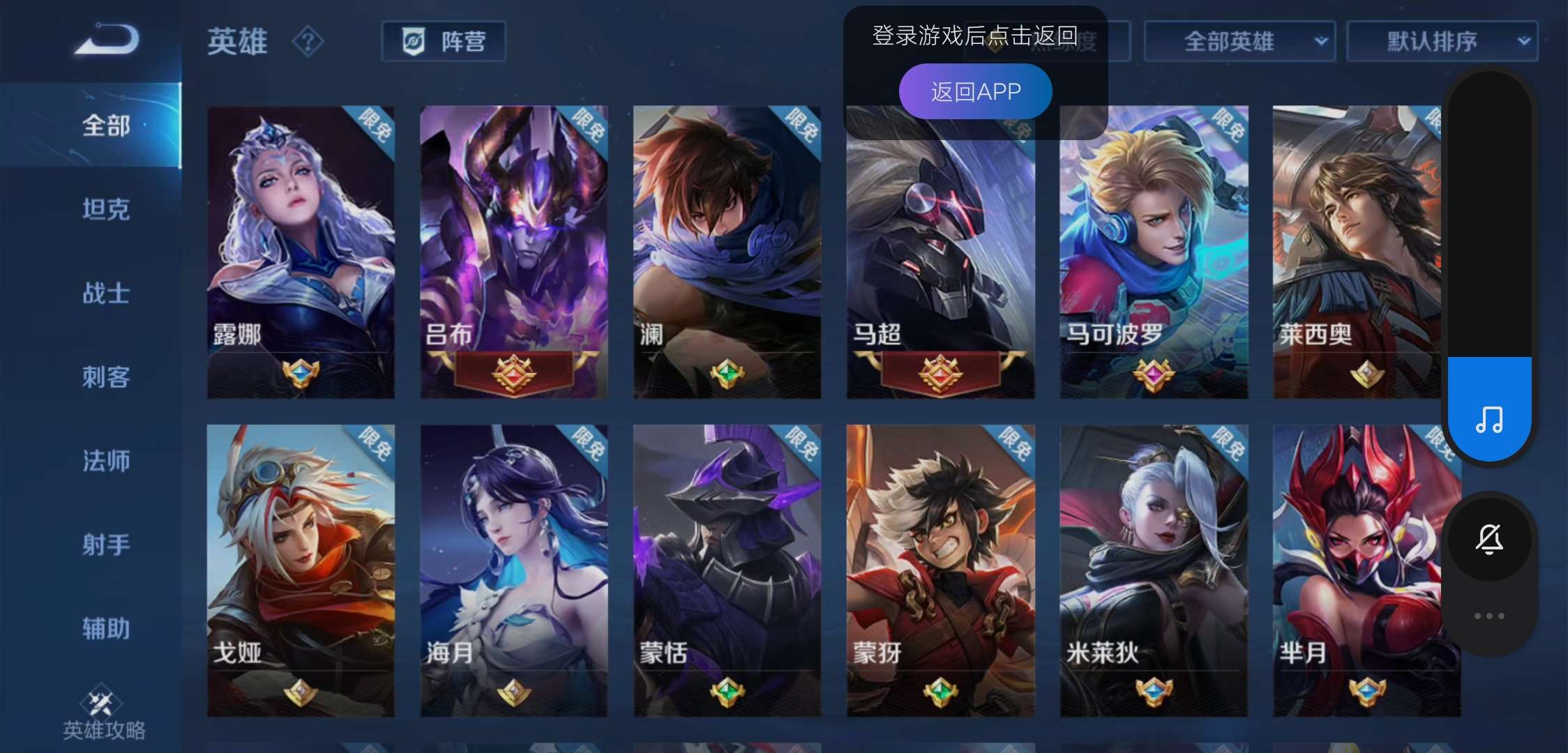 王者荣耀租号