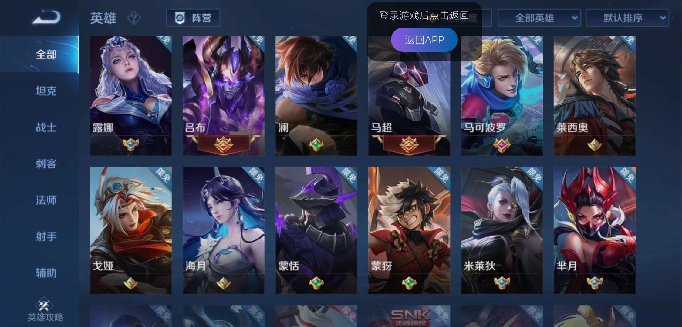 王者荣耀租号