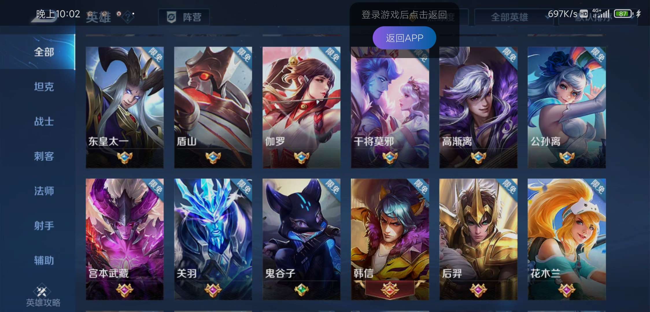 王者荣耀租号