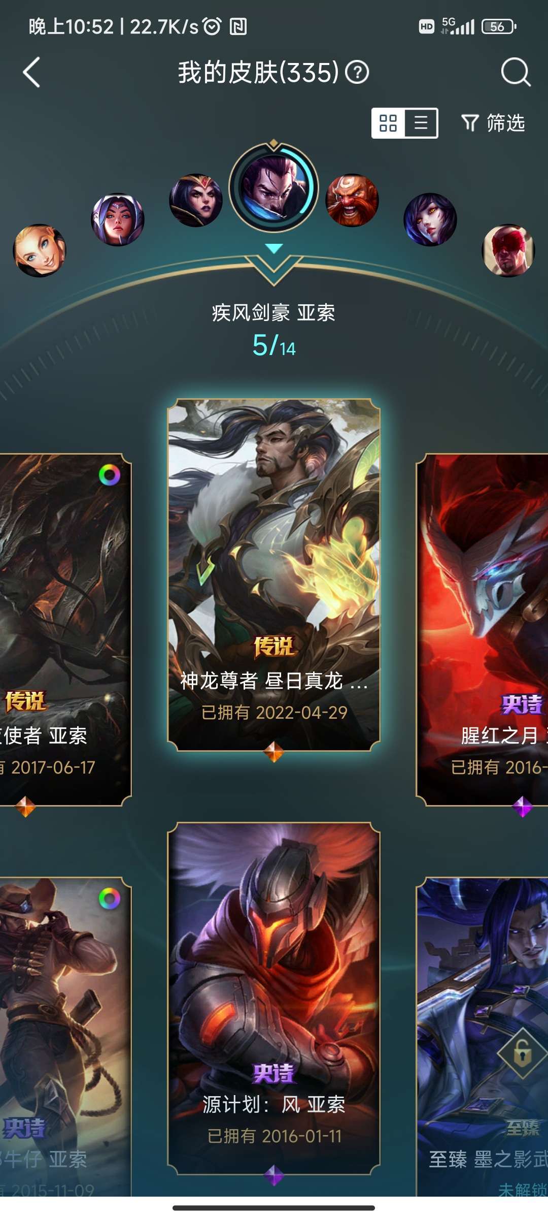 英雄联盟租号