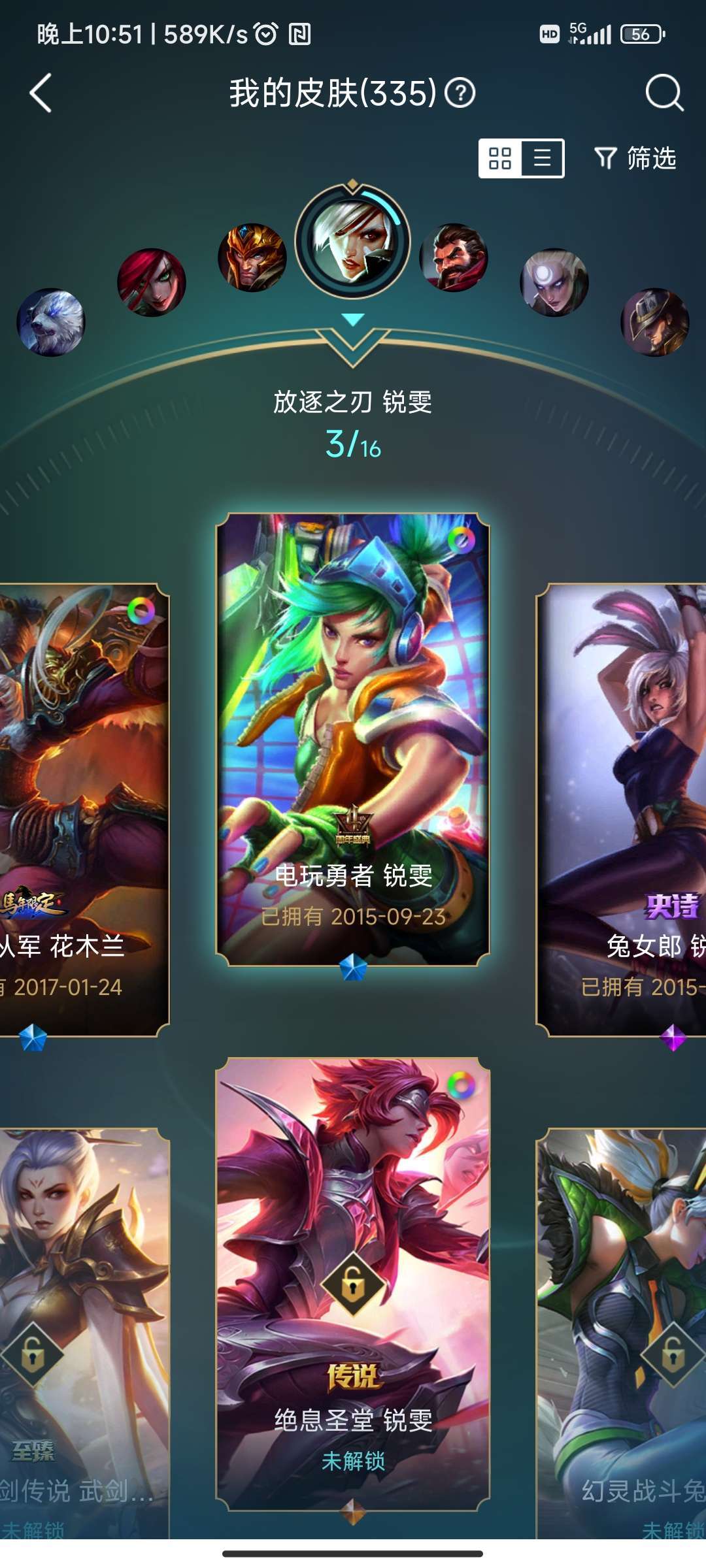 英雄联盟租号
