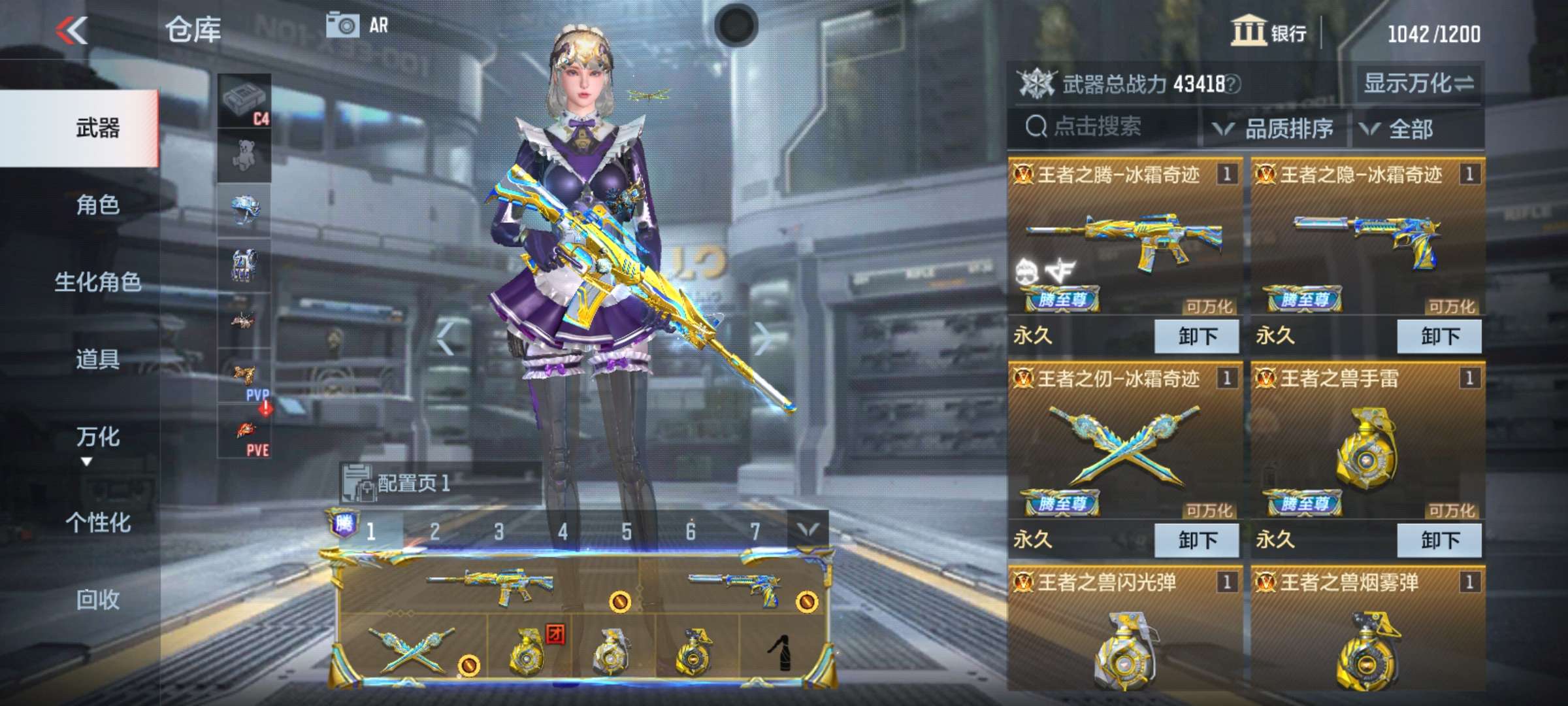 枪战王者租号