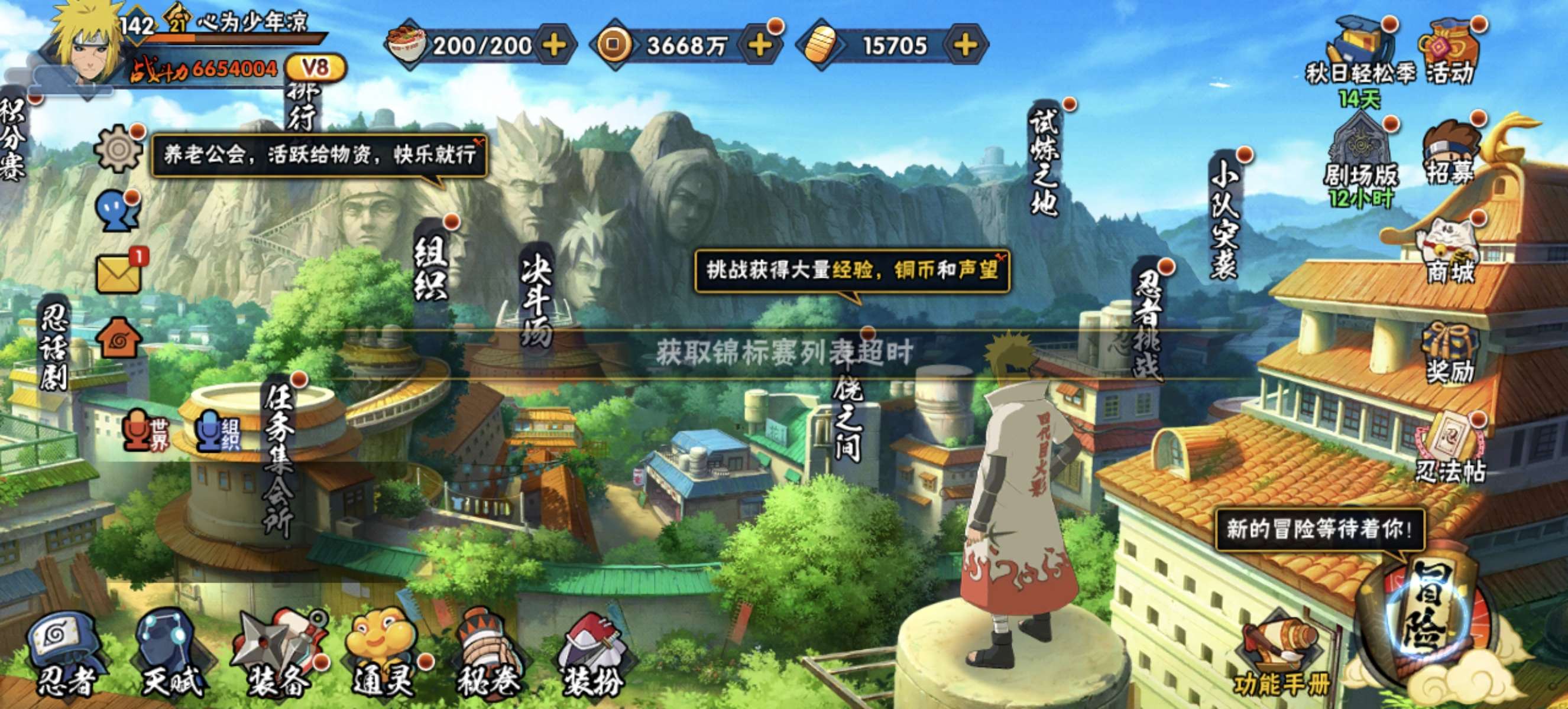 火影忍者租号