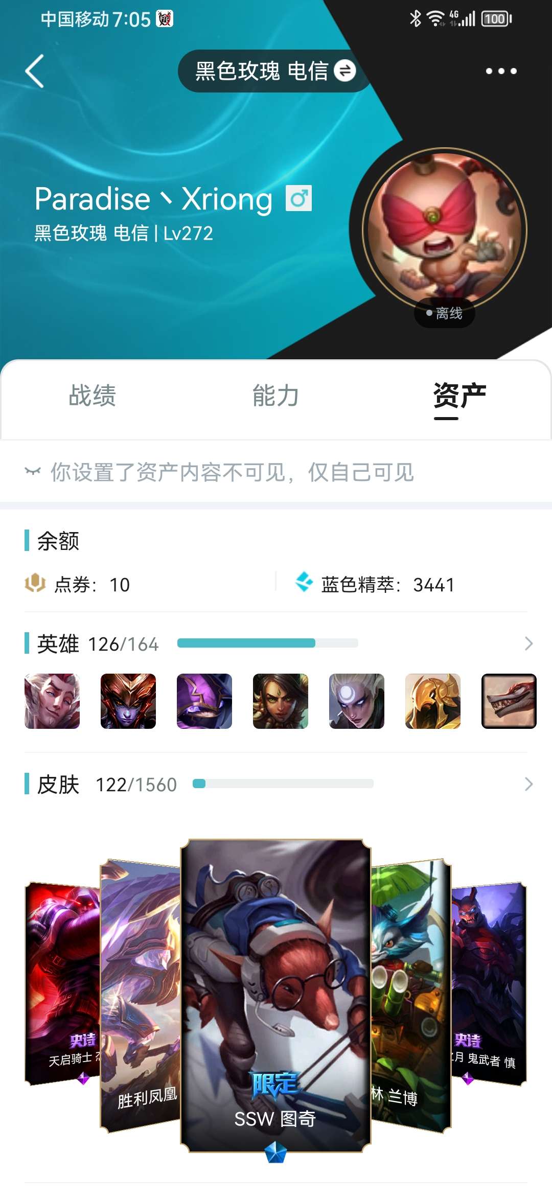 英雄联盟租号
