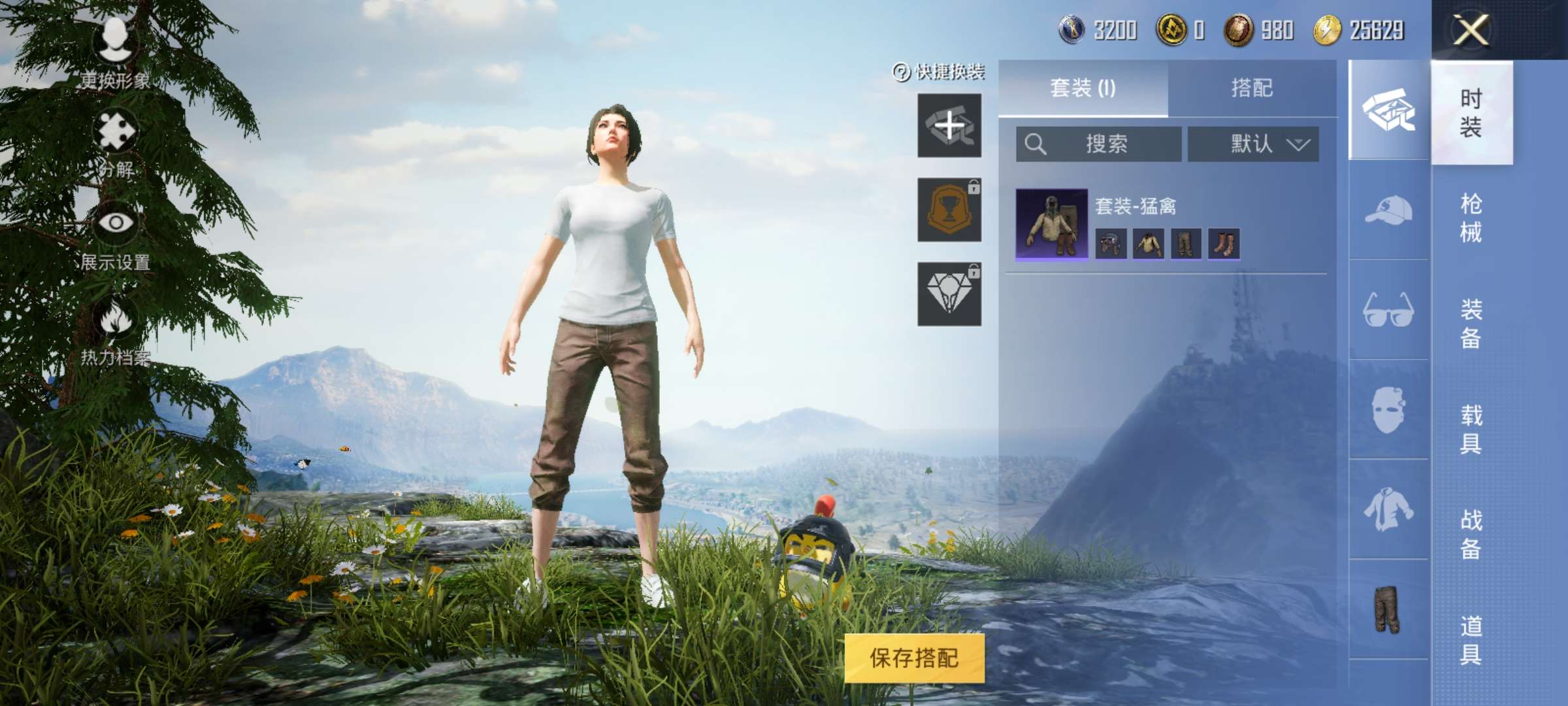 和平精英租号