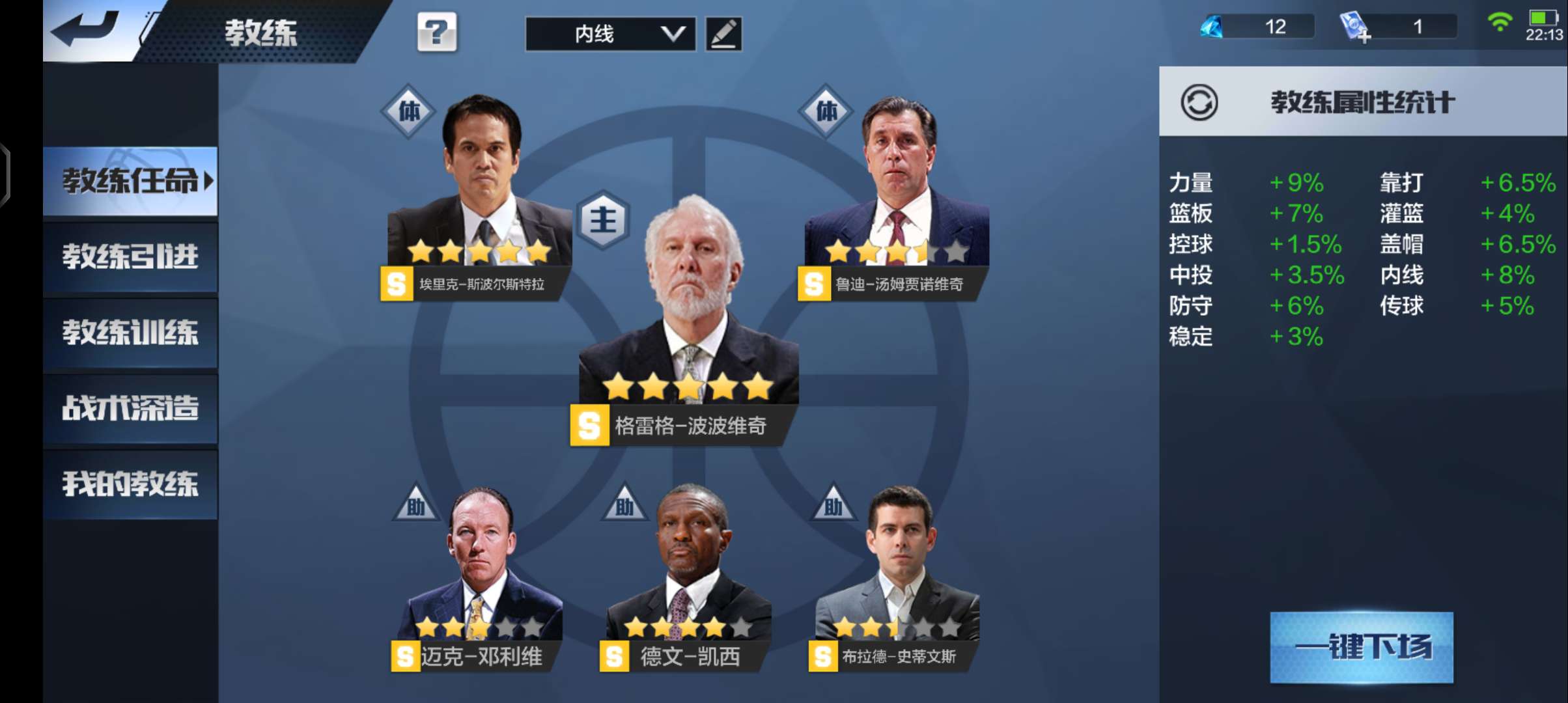 最强NBA租号