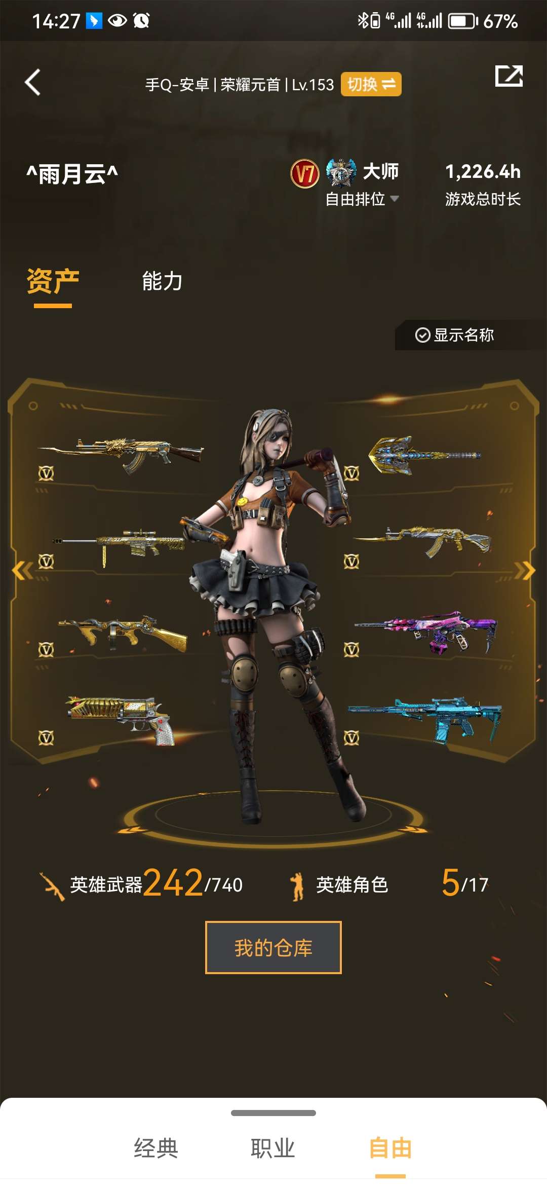 枪战王者租号