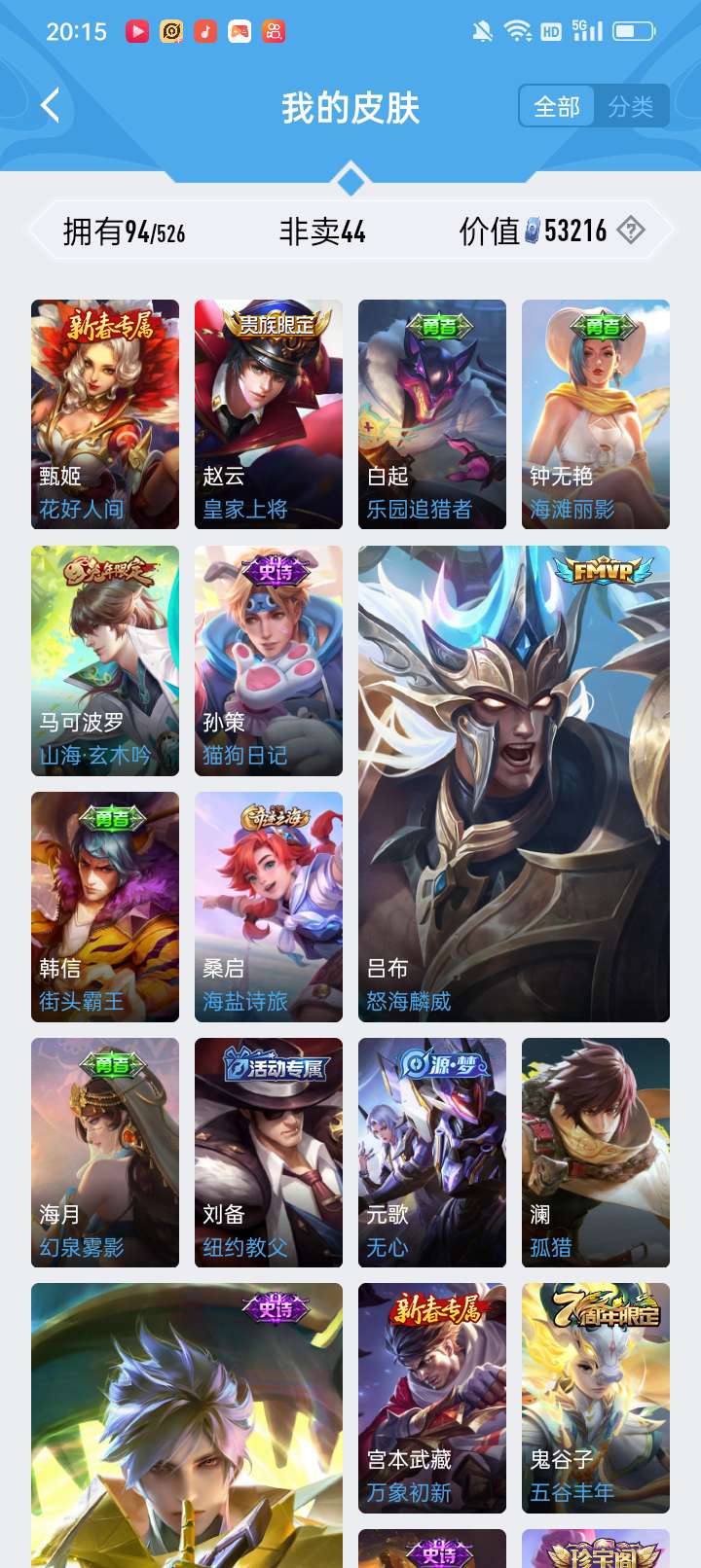 王者荣耀租号