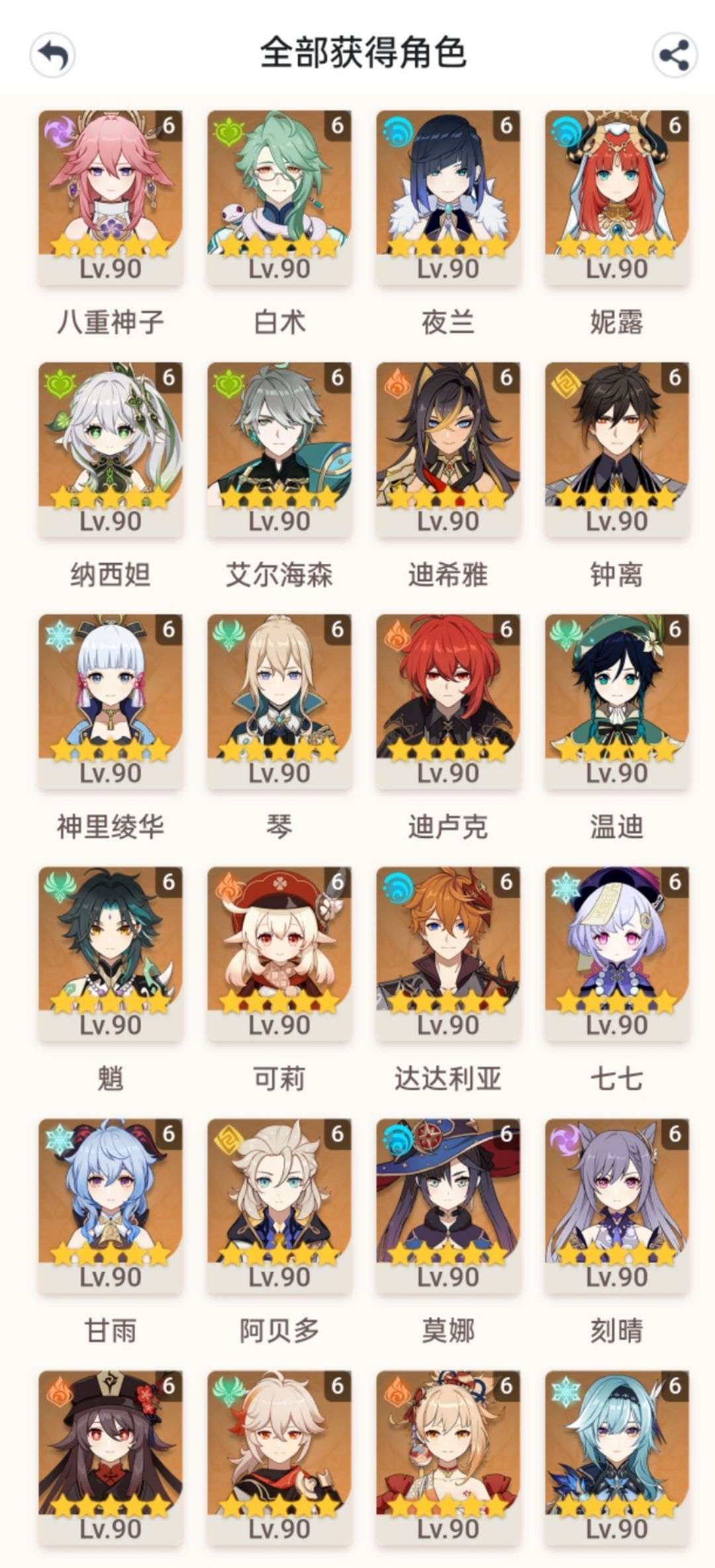 原神手游租号