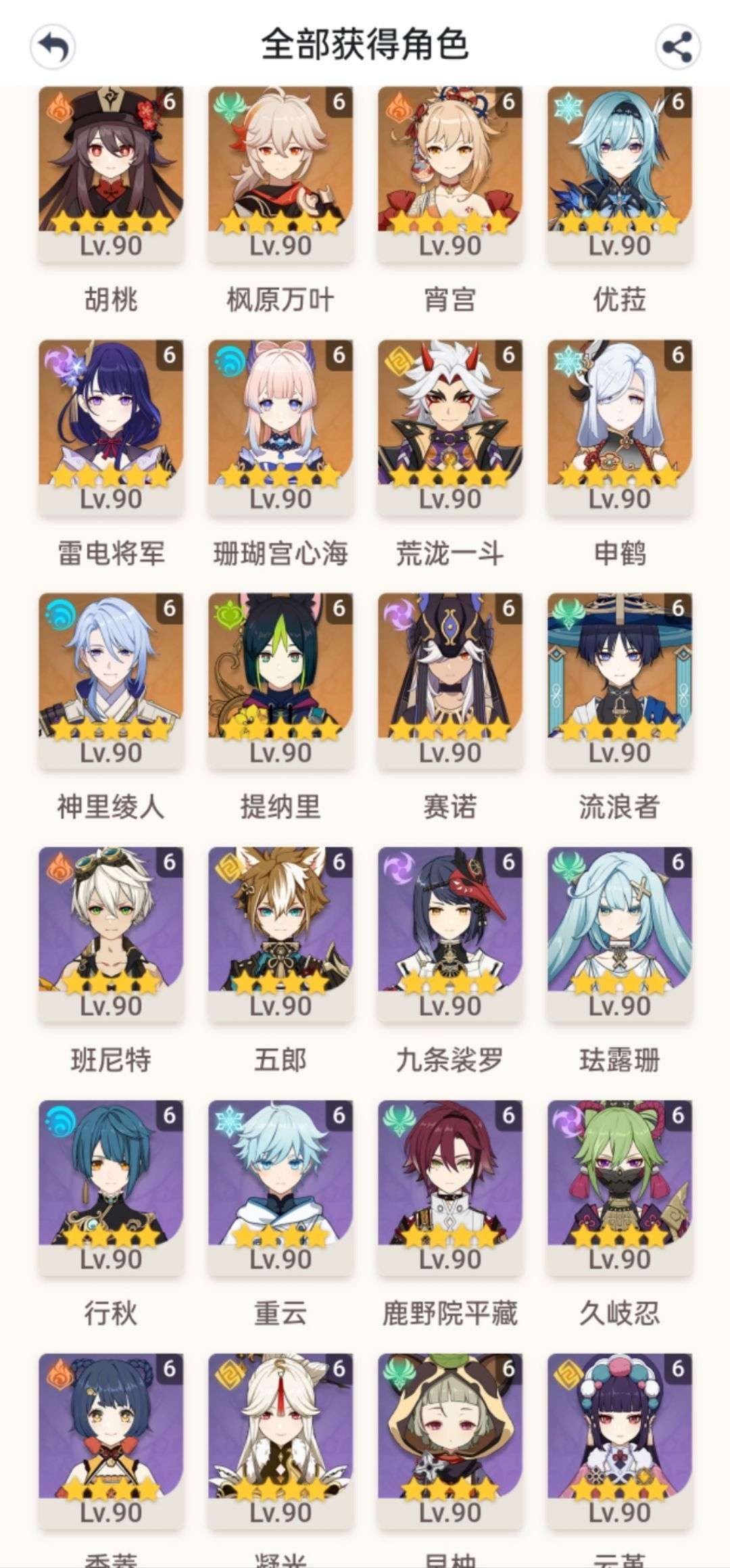 原神手游租号