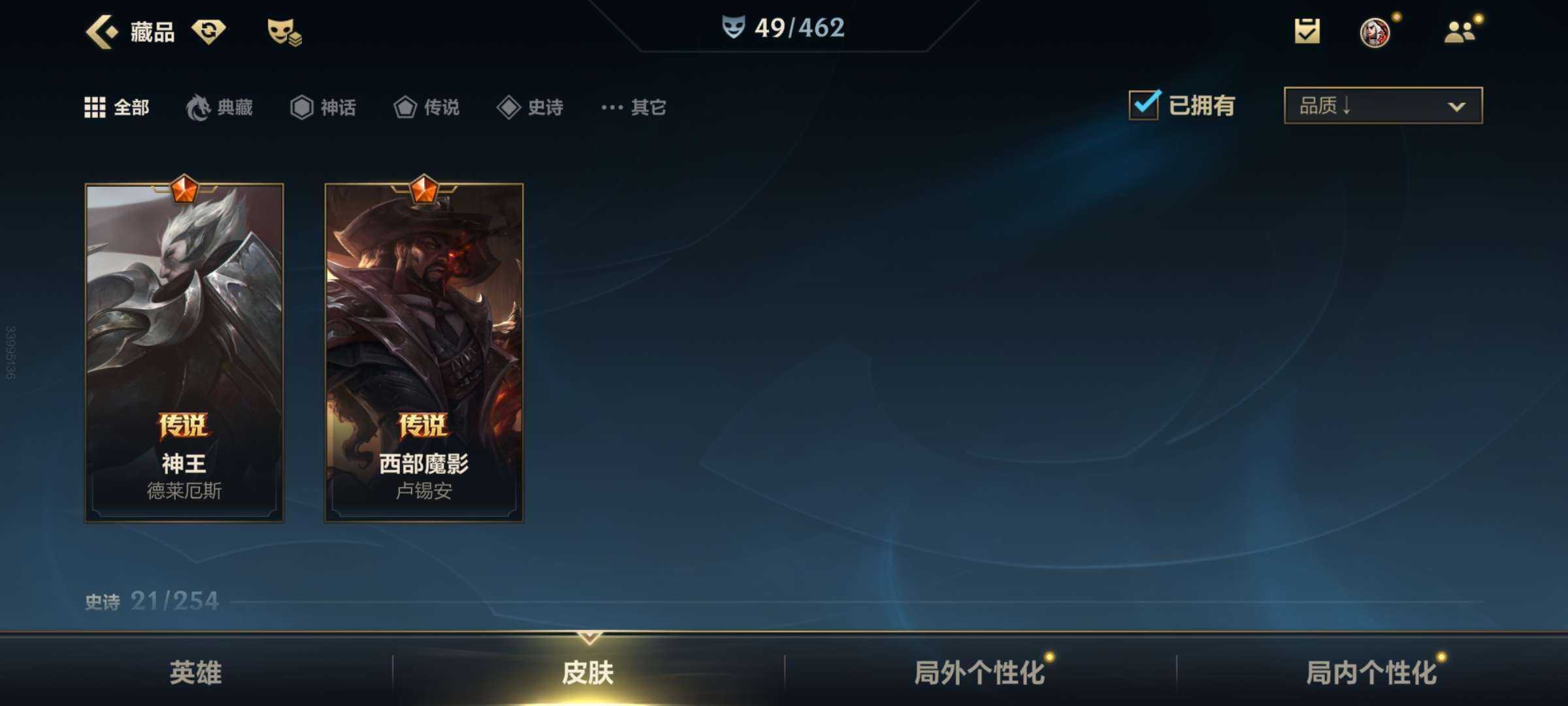 英雄联盟手游租号