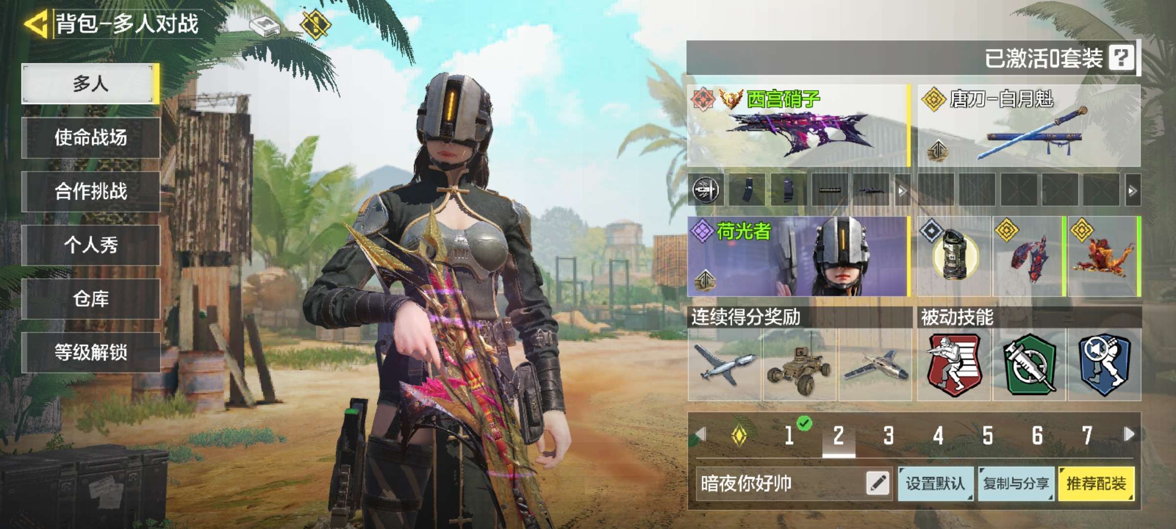 使命召唤手游租号