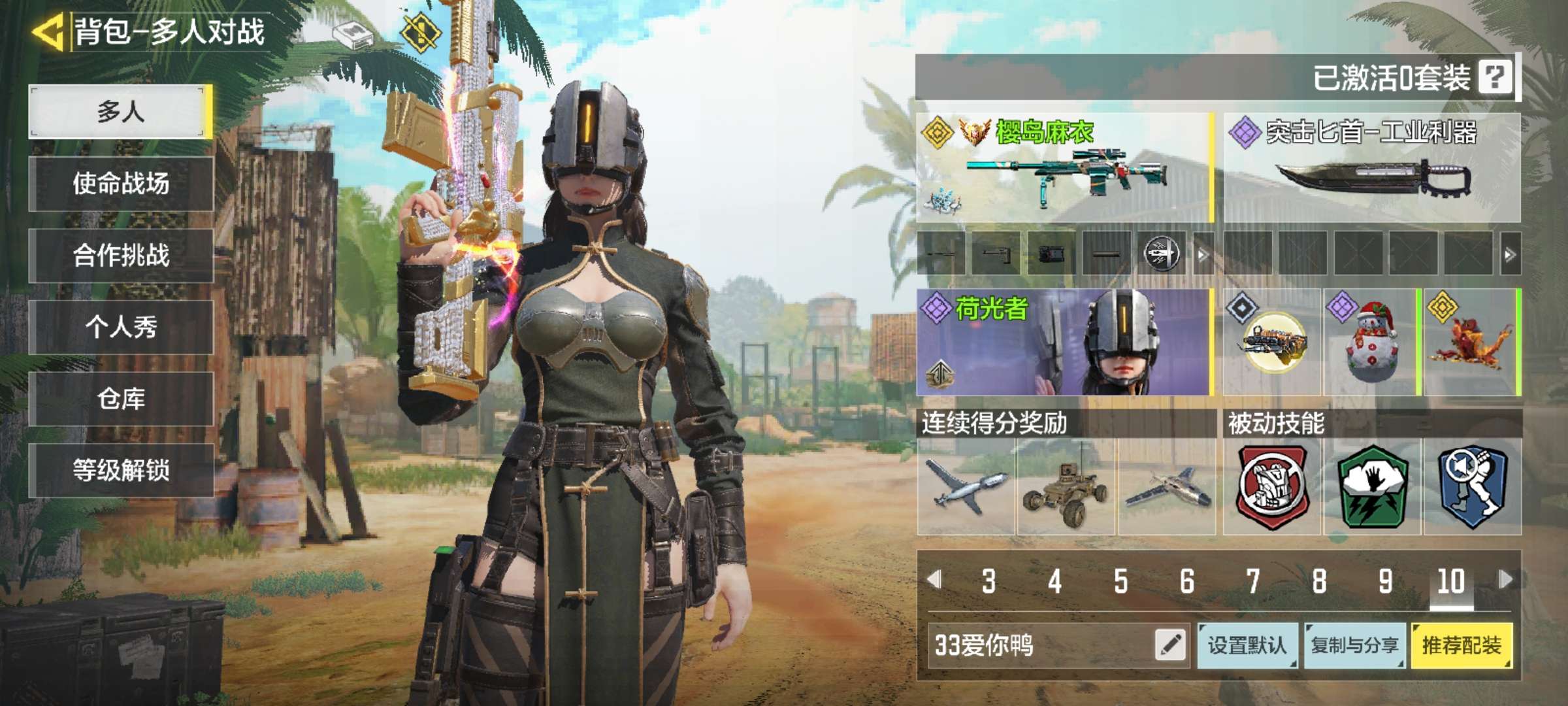 使命召唤手游租号