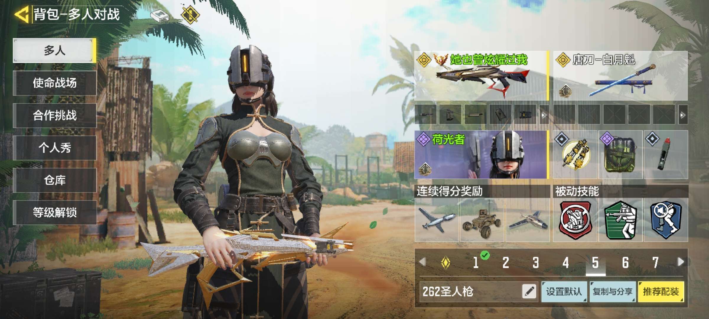 使命召唤手游租号