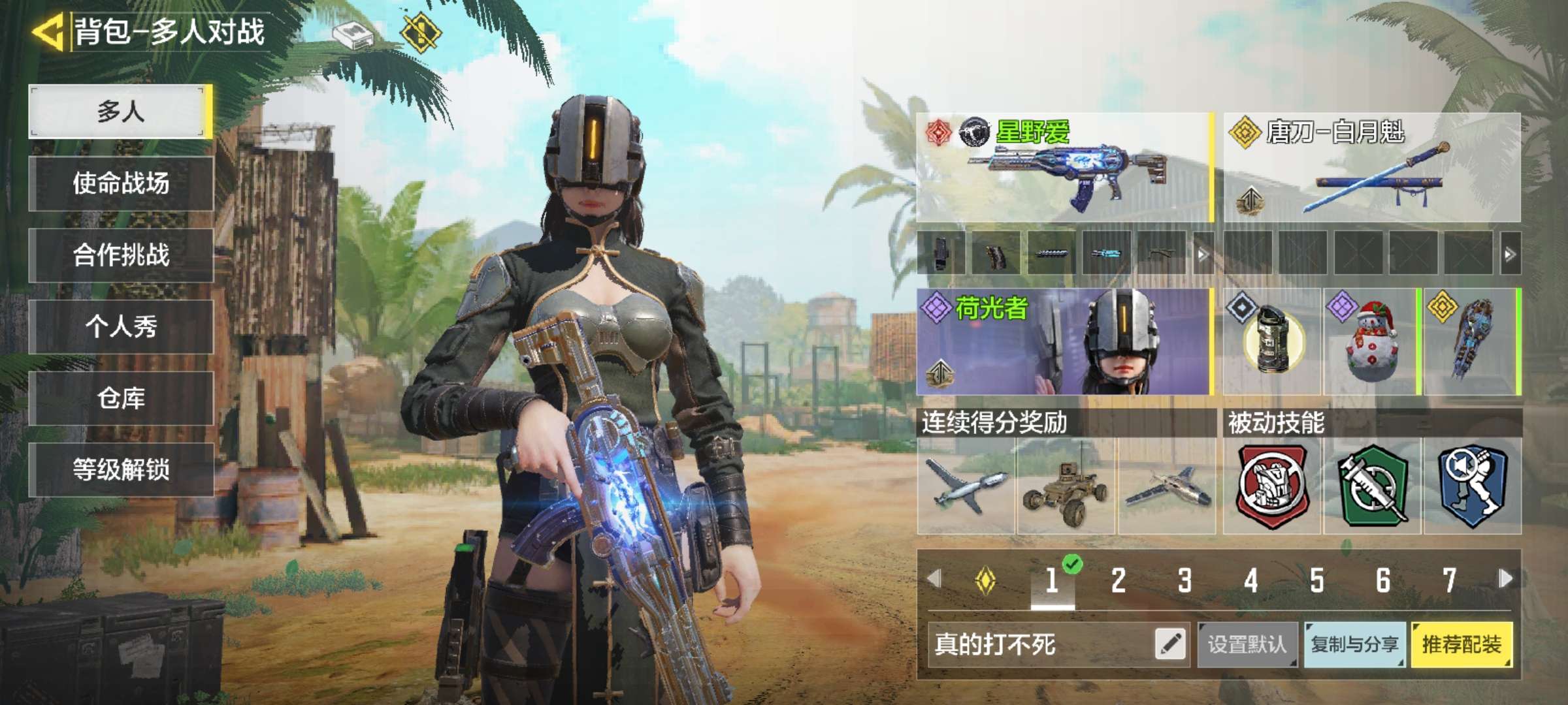 使命召唤手游租号