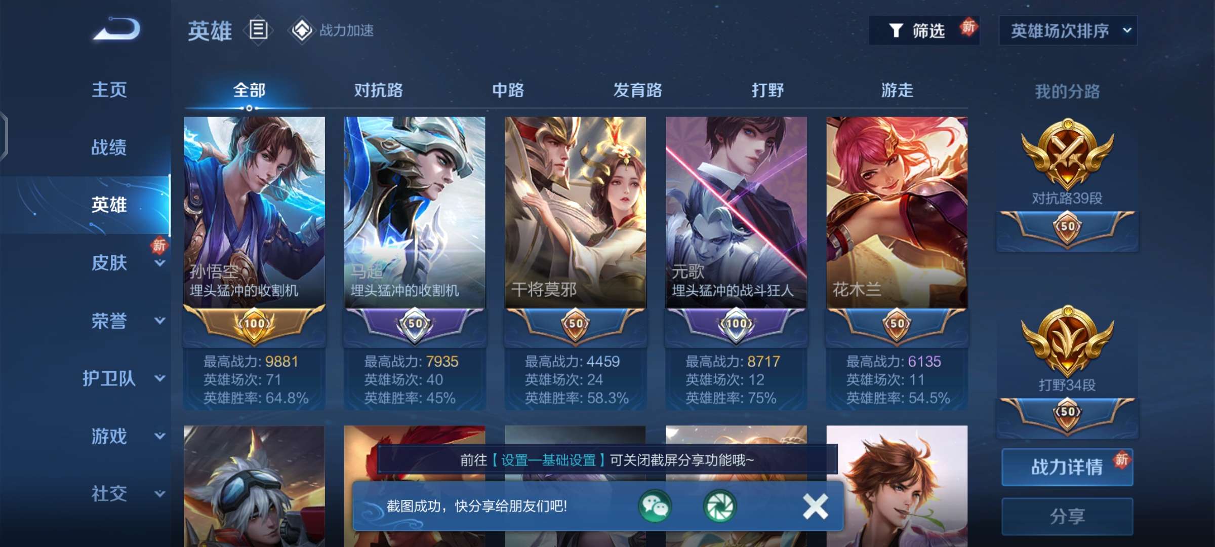王者荣耀租号