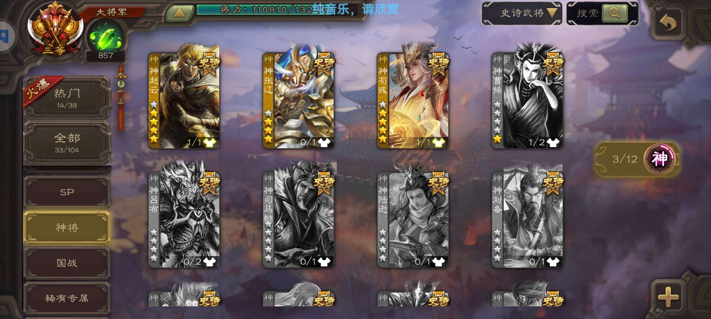 三国杀手游租号